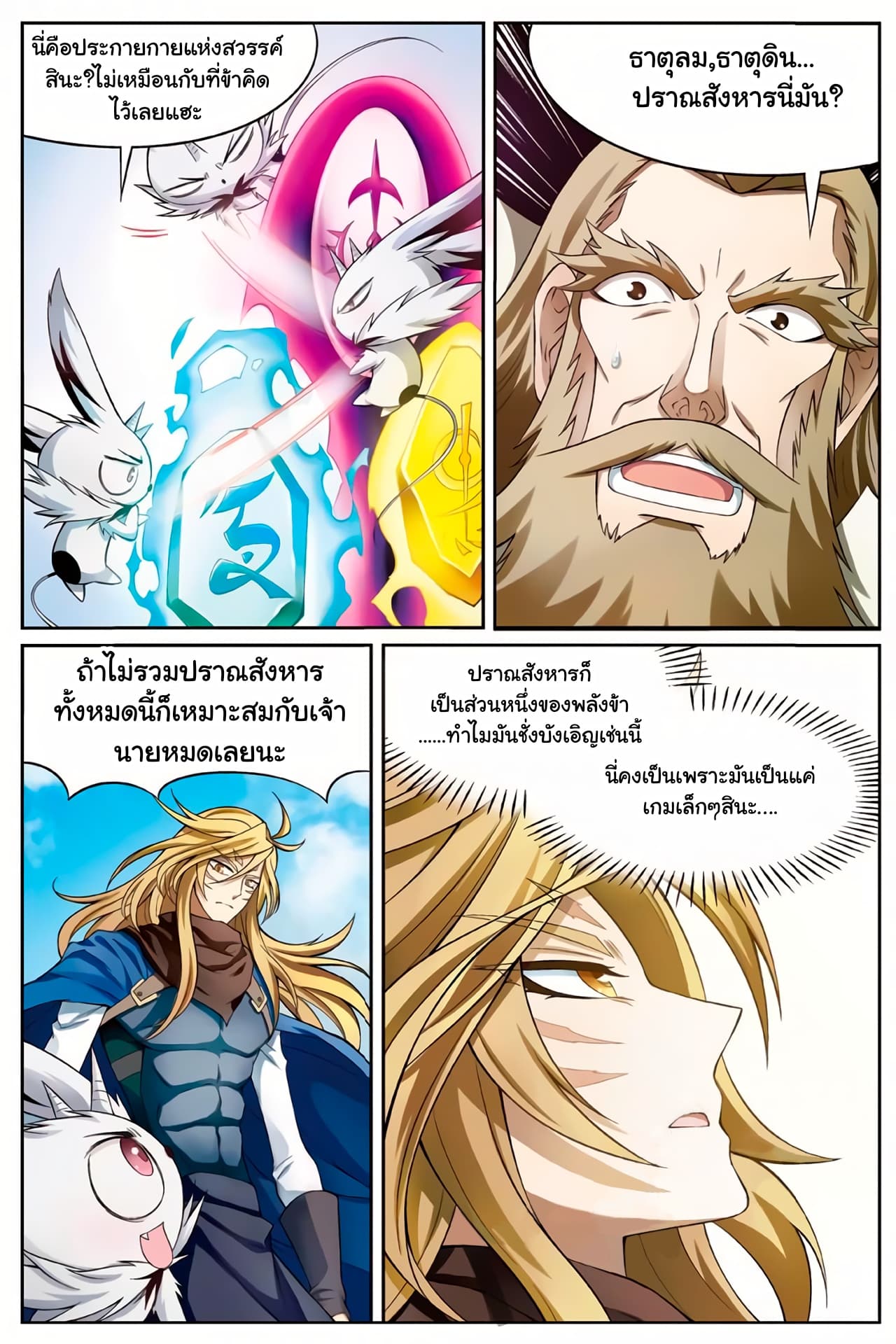 Panlong page 3