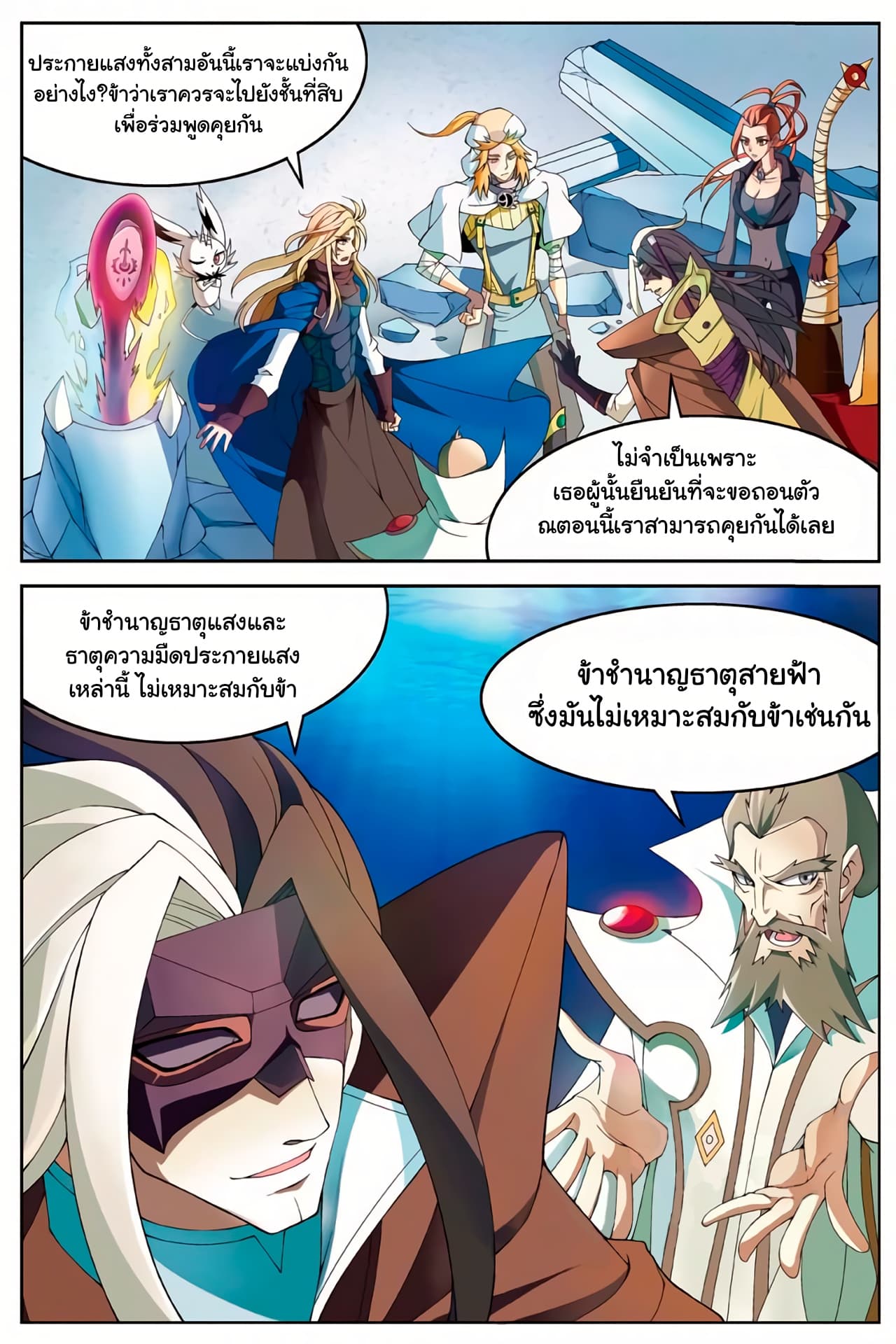 Panlong page 4