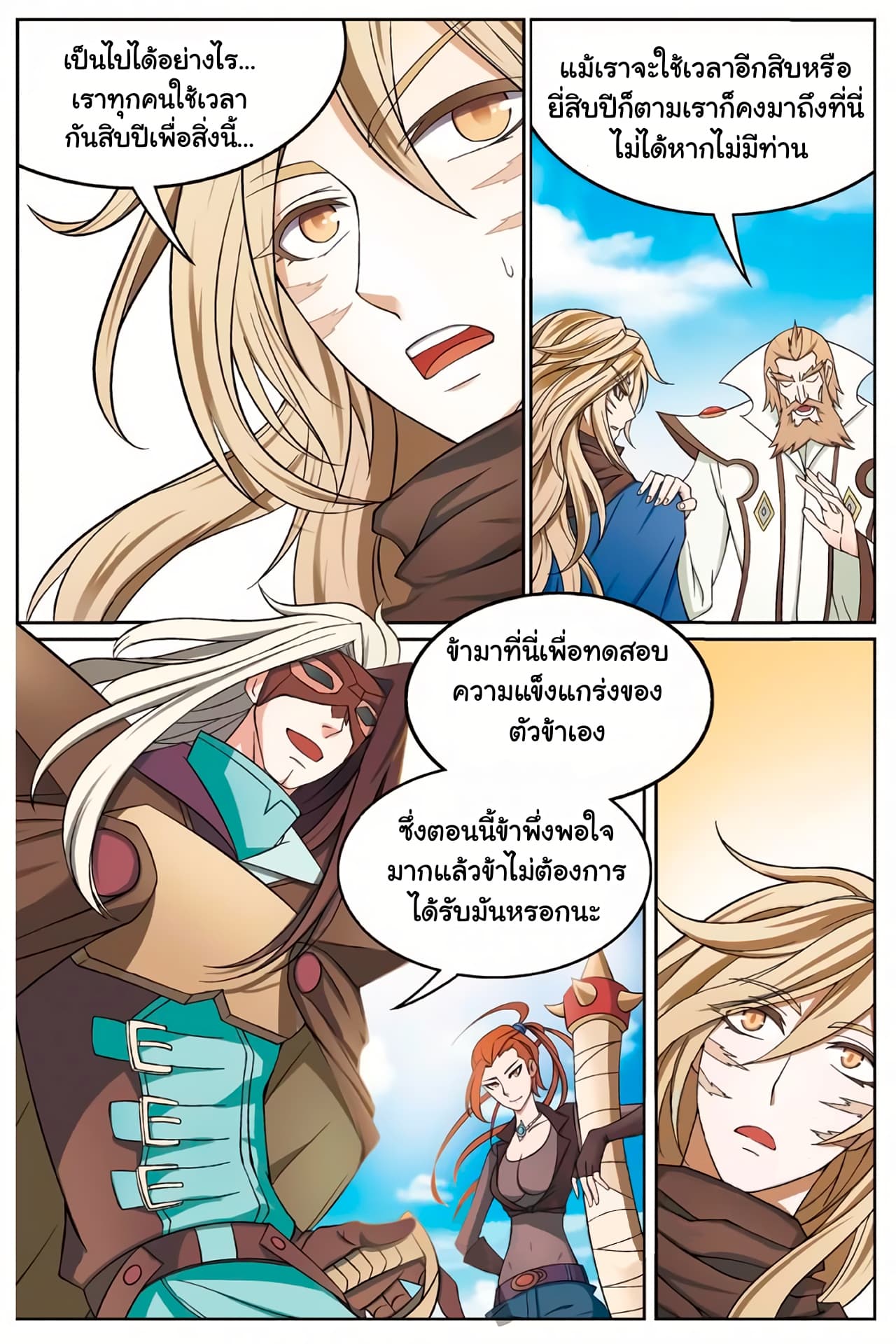 Panlong page 5