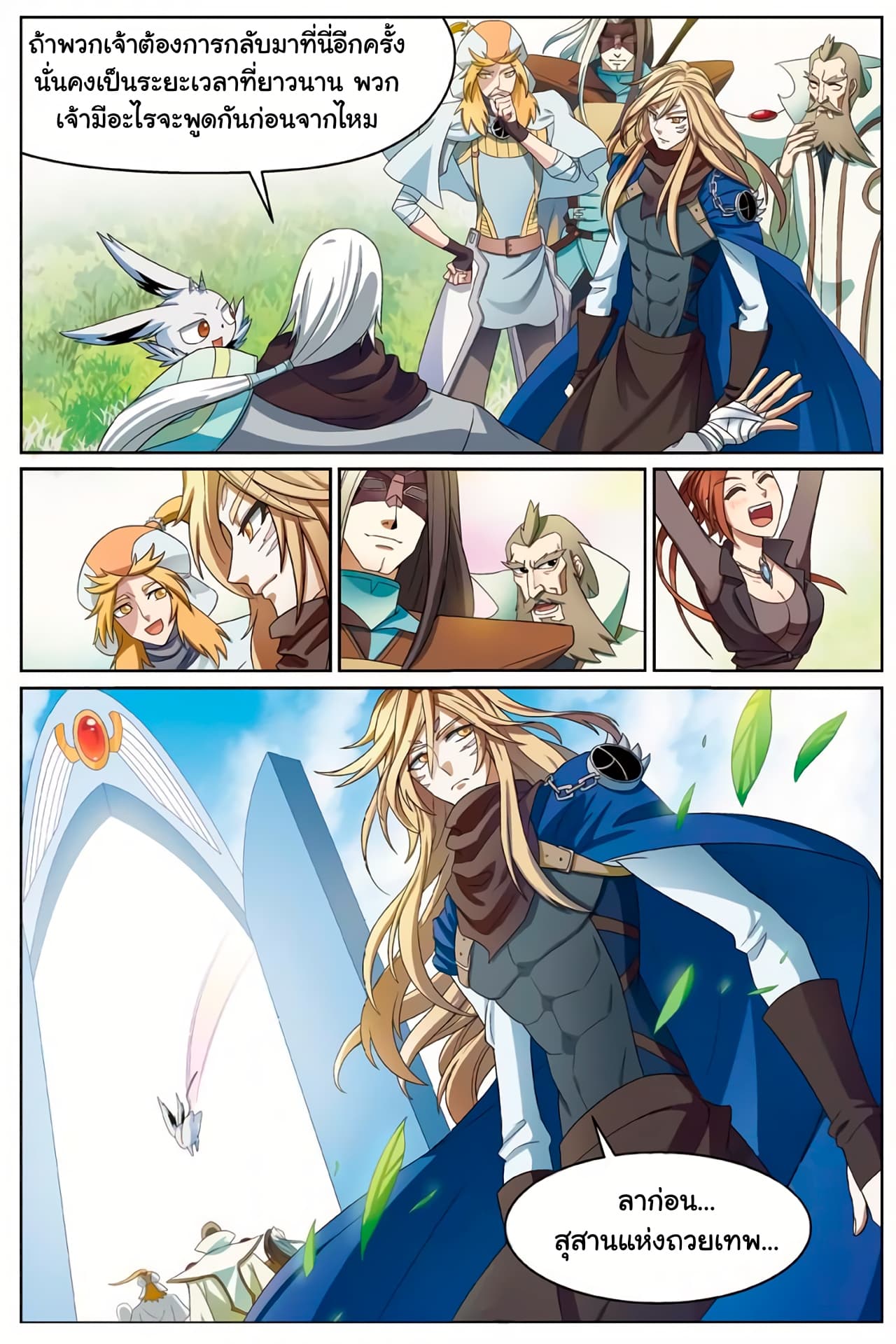 Panlong page 9