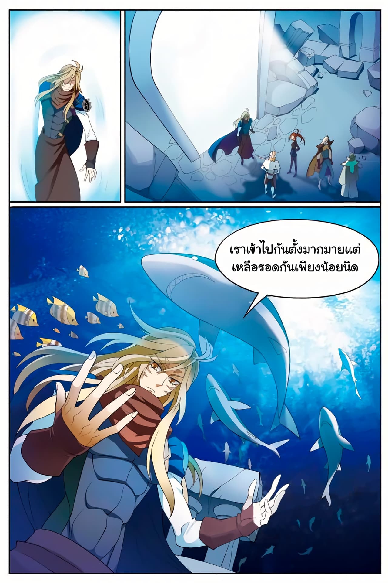 Panlong page 10