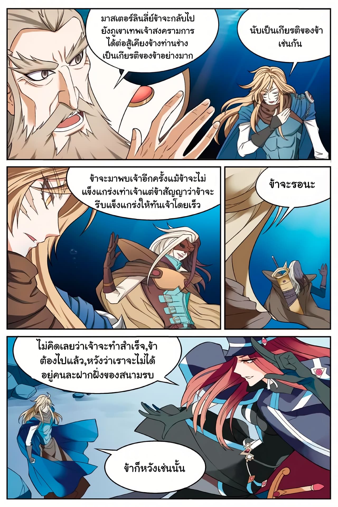 Panlong page 11