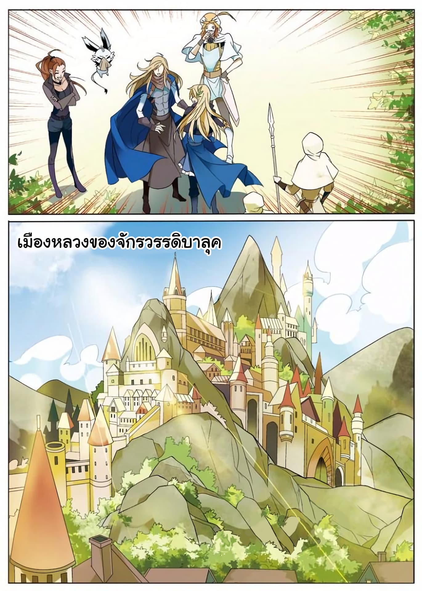 Panlong page 3