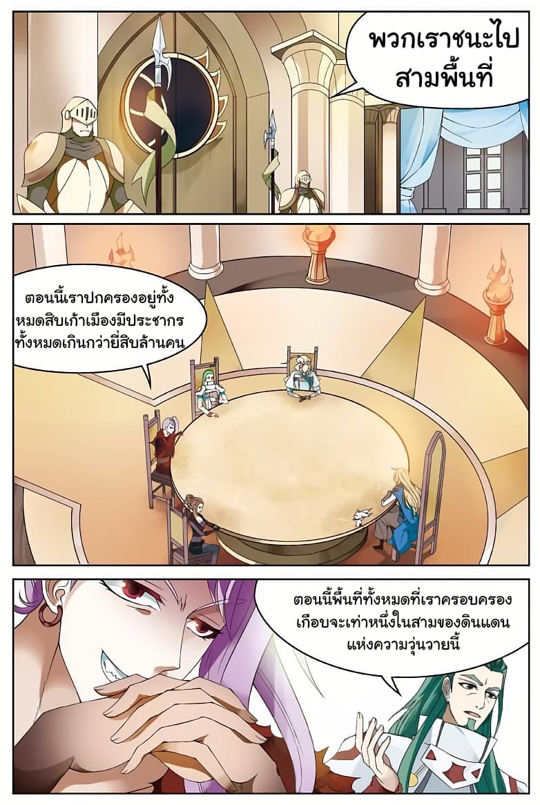 Panlong page 4