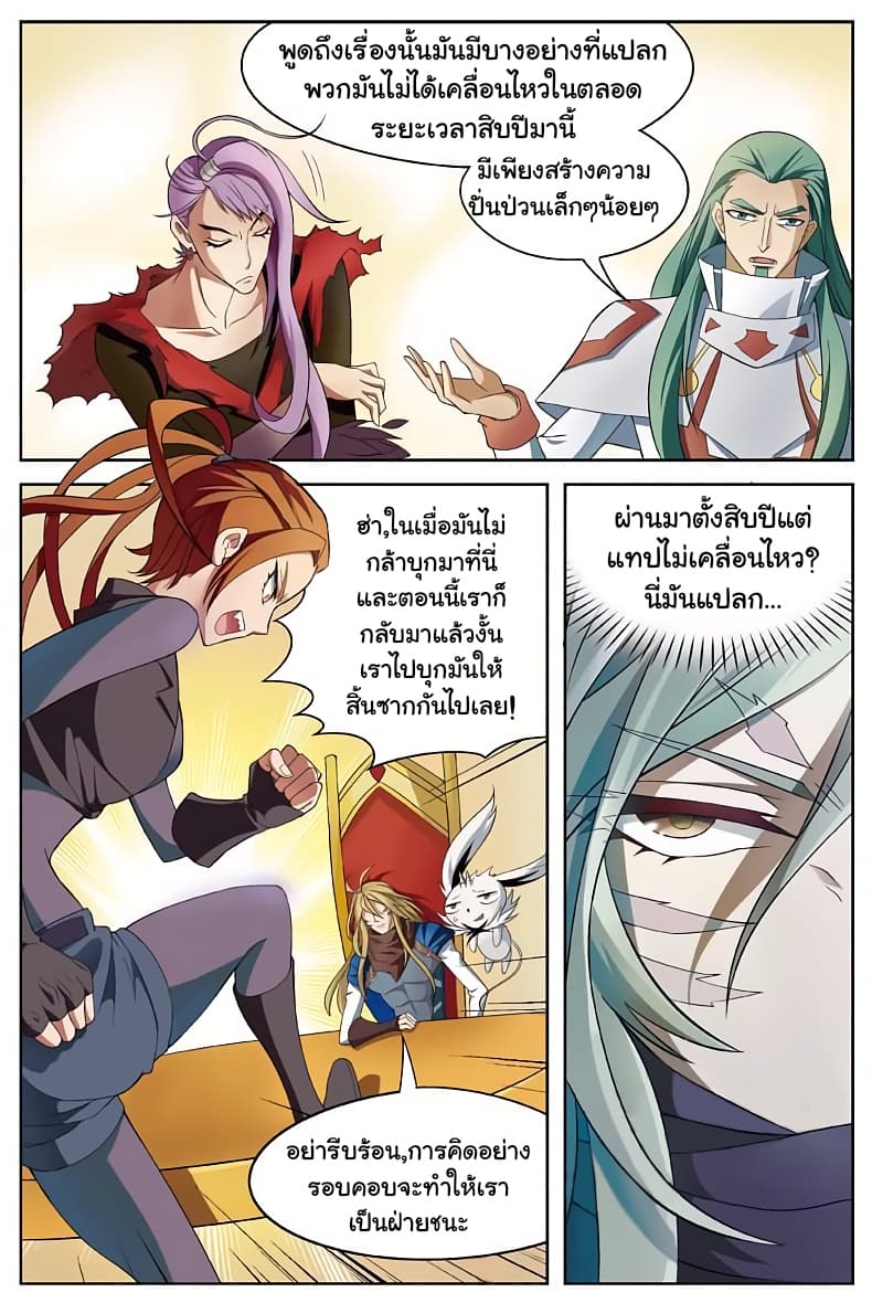 Panlong page 6