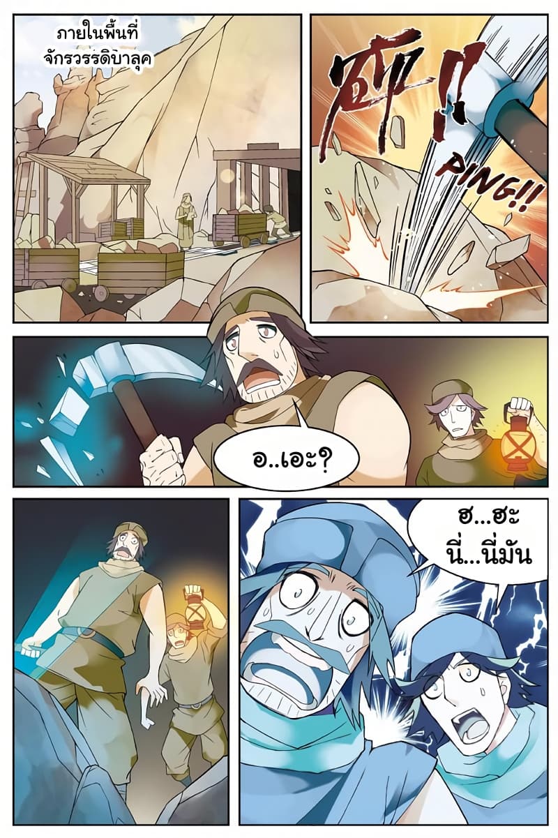 Panlong page 7