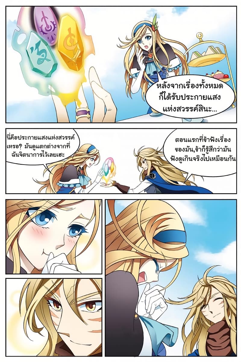 Panlong page 9