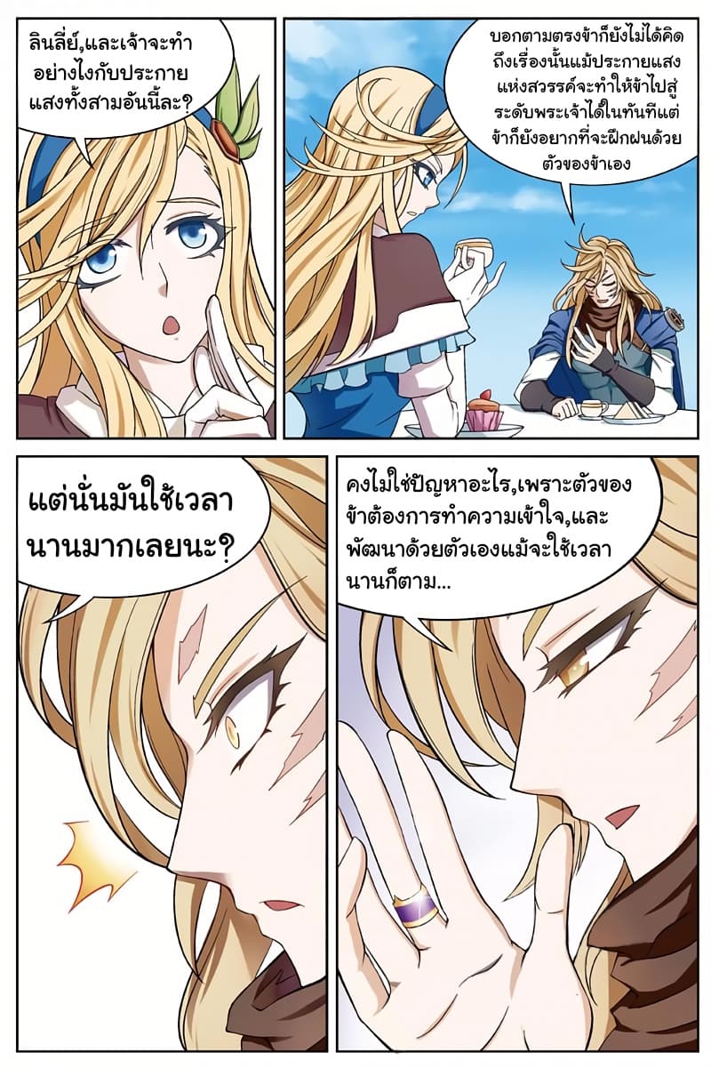 Panlong page 10