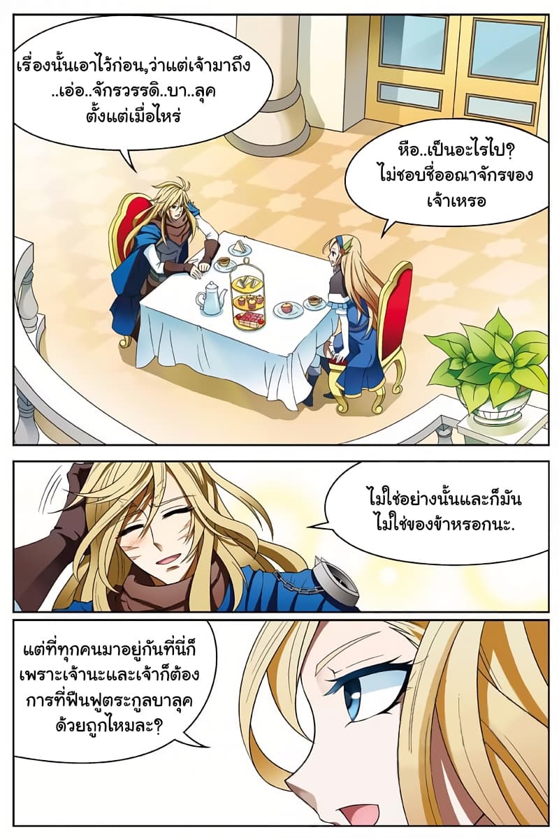 Panlong page 11