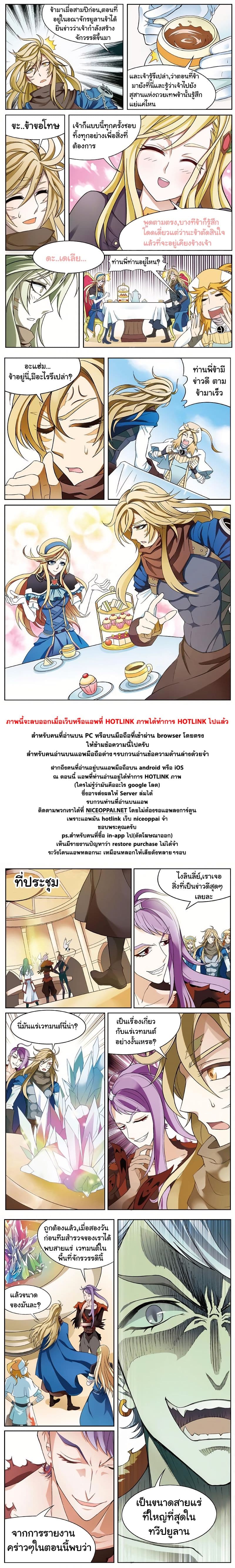 Panlong page 12