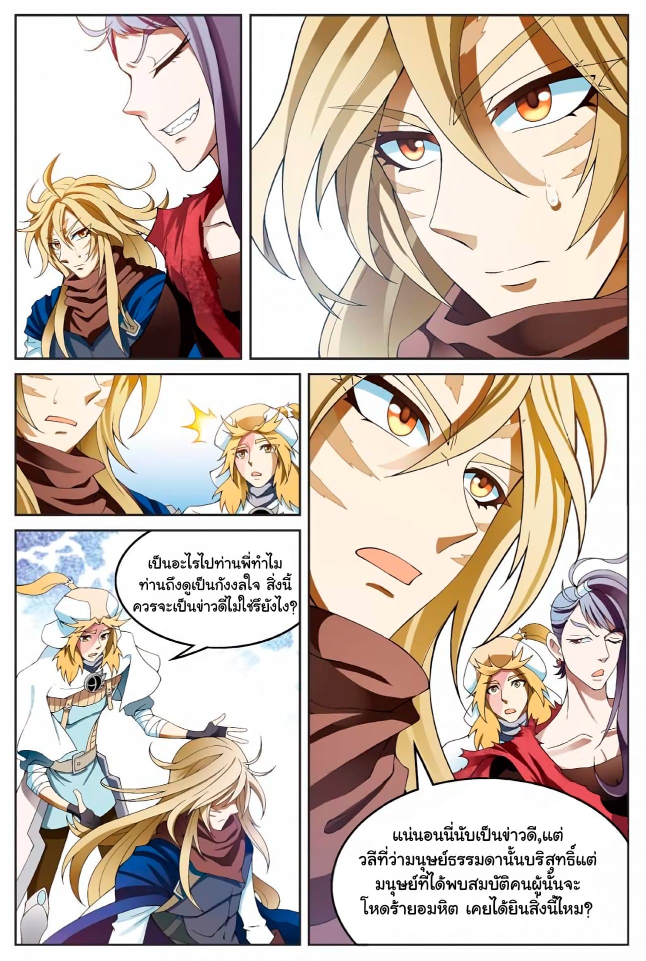 Panlong page 2