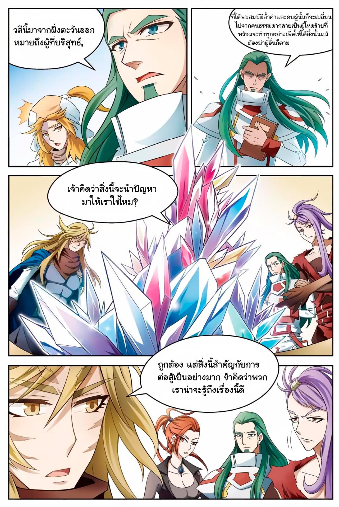 Panlong page 3