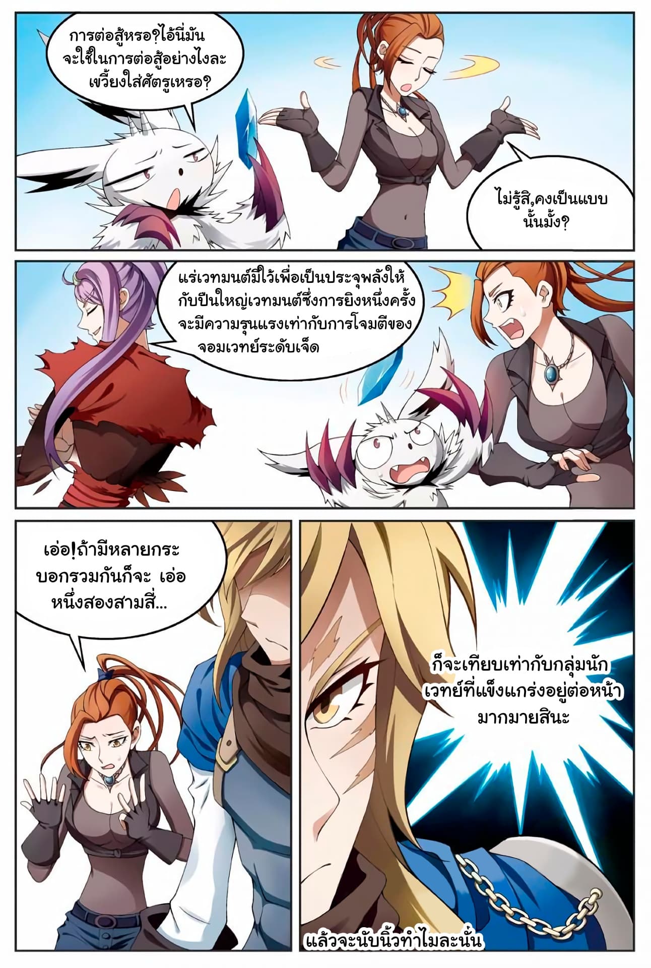 Panlong page 4