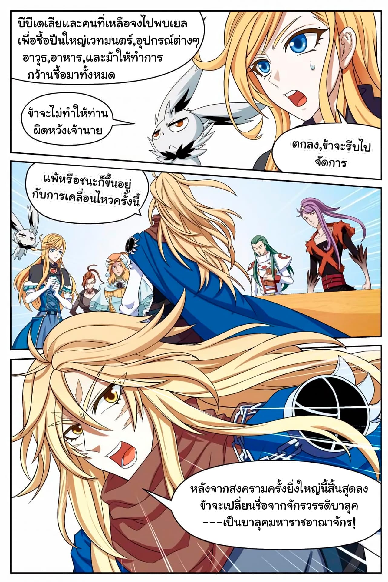 Panlong page 7