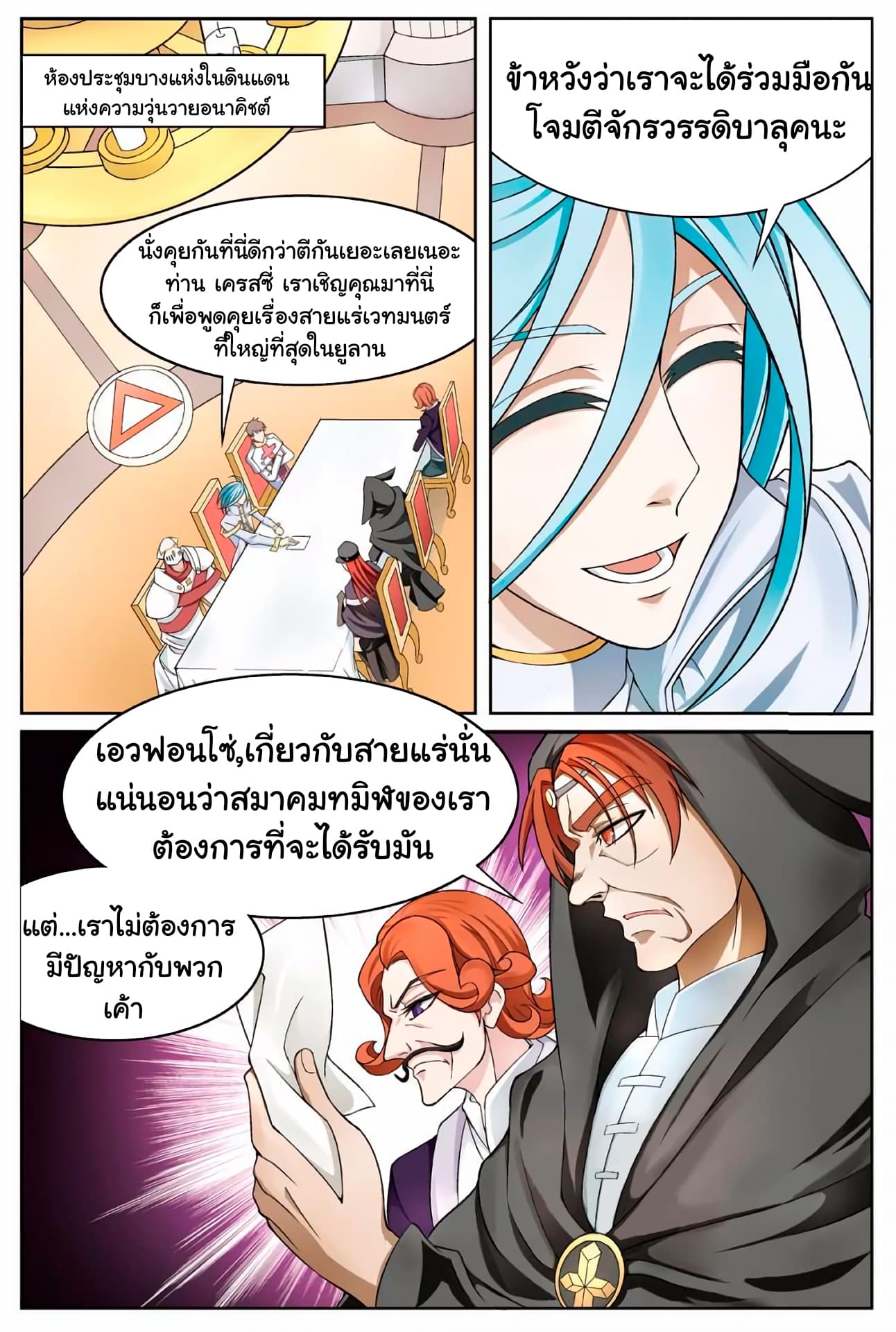 Panlong page 8
