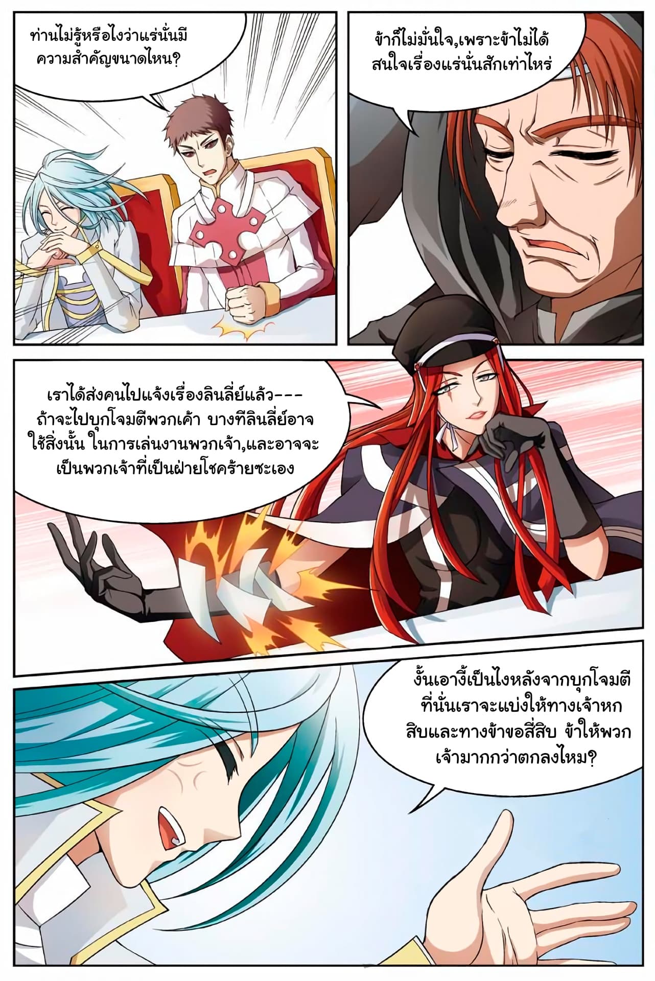 Panlong page 9