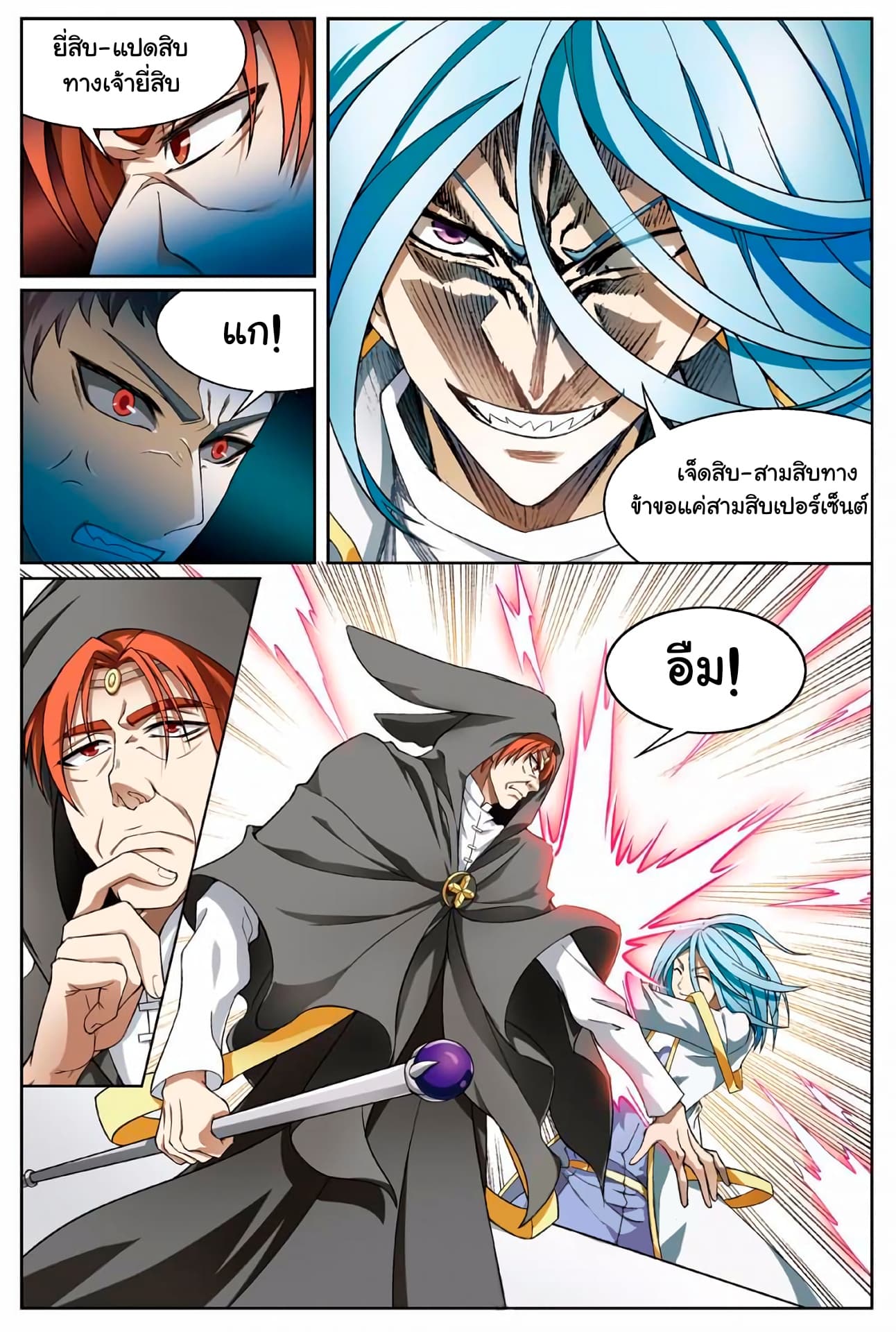 Panlong page 10