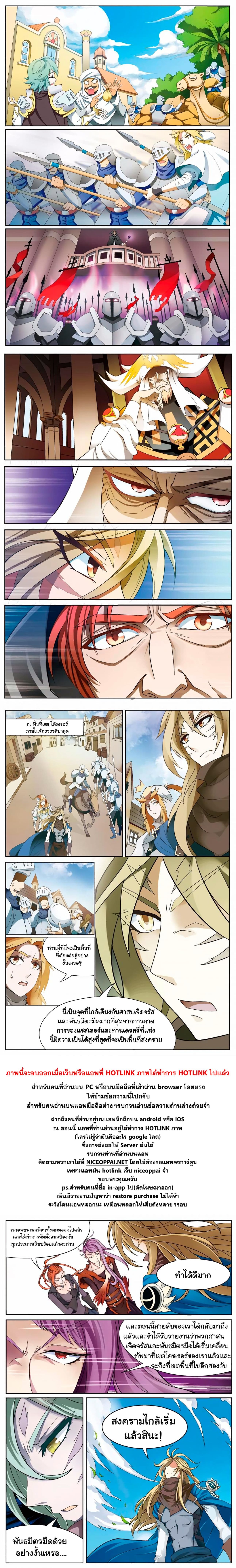 Panlong page 12