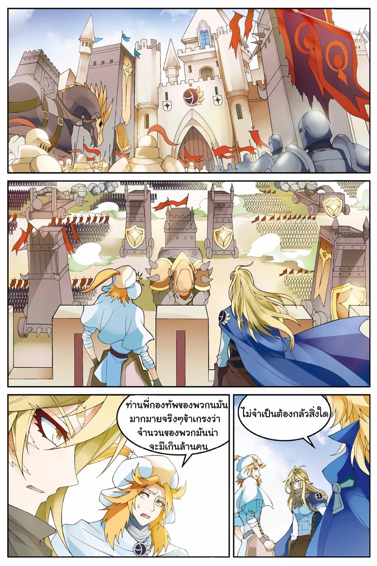 Panlong page 2