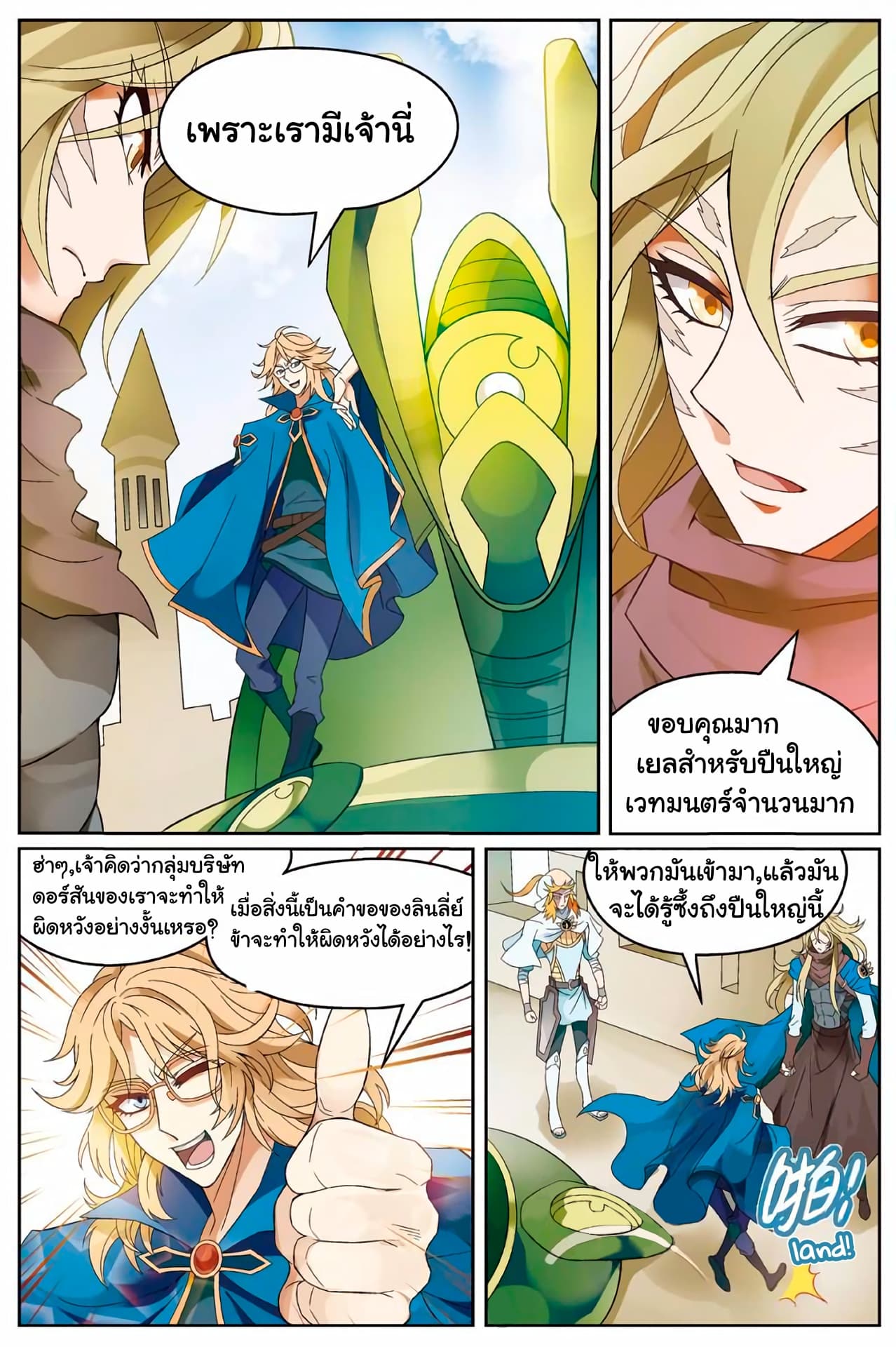 Panlong page 3