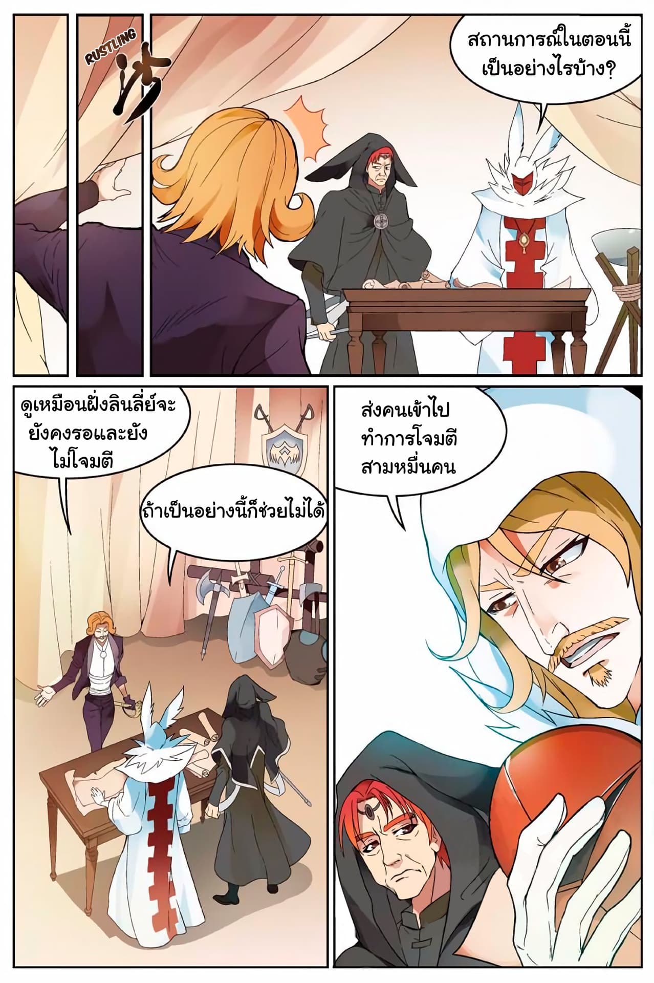 Panlong page 4