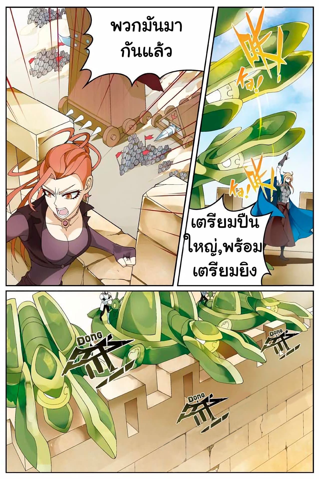 Panlong page 6