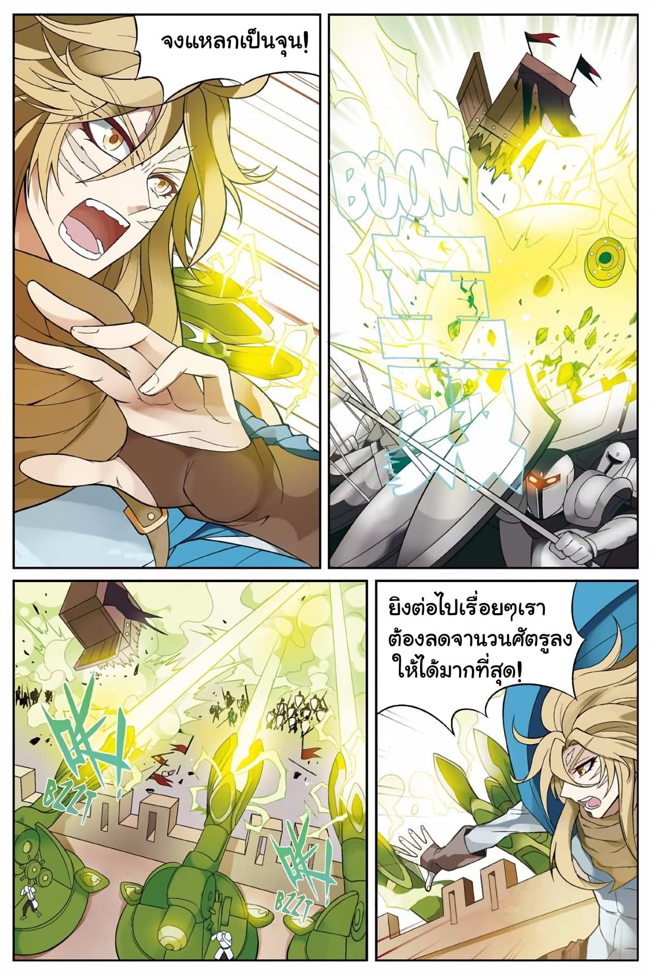 Panlong page 8