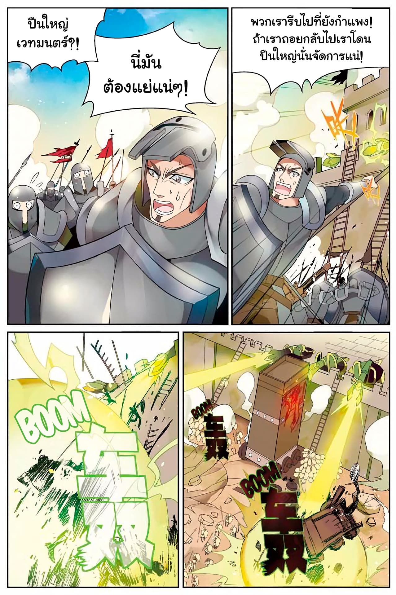 Panlong page 9