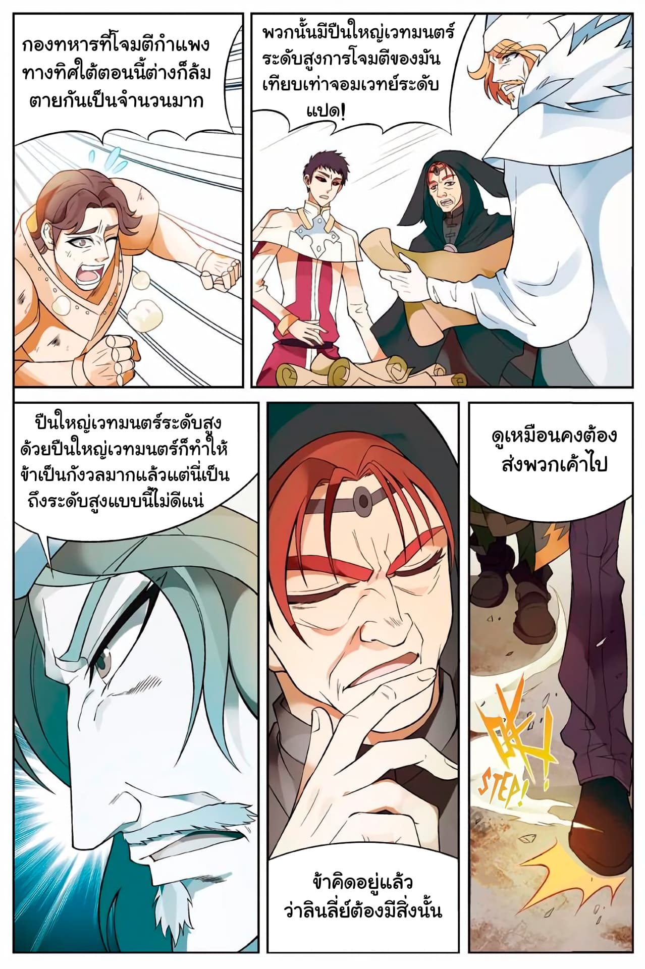 Panlong page 10
