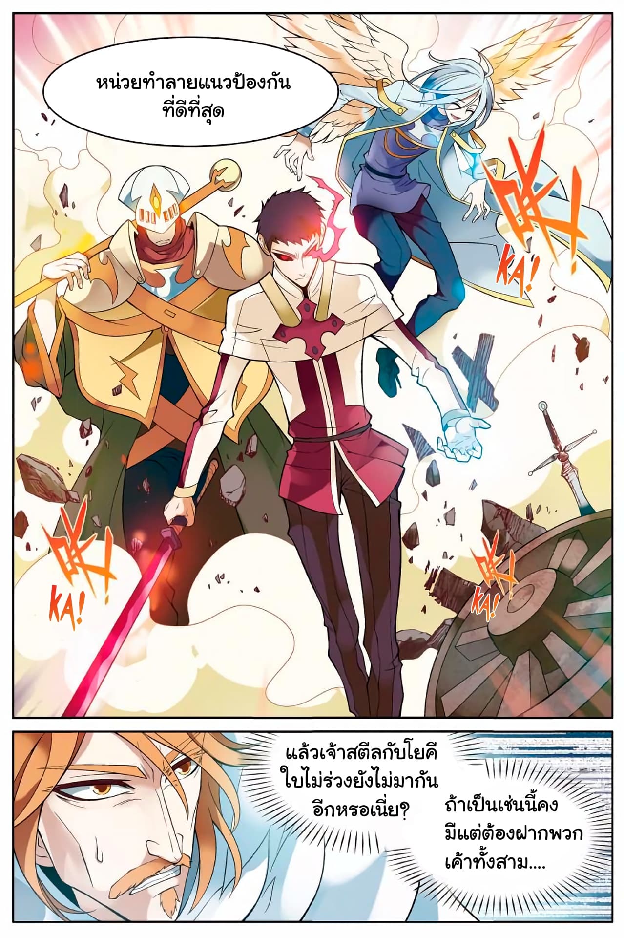 Panlong page 11