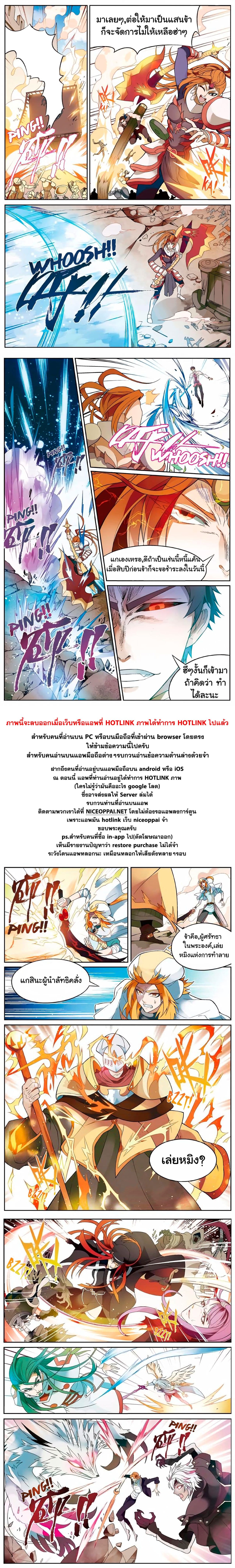 Panlong page 12