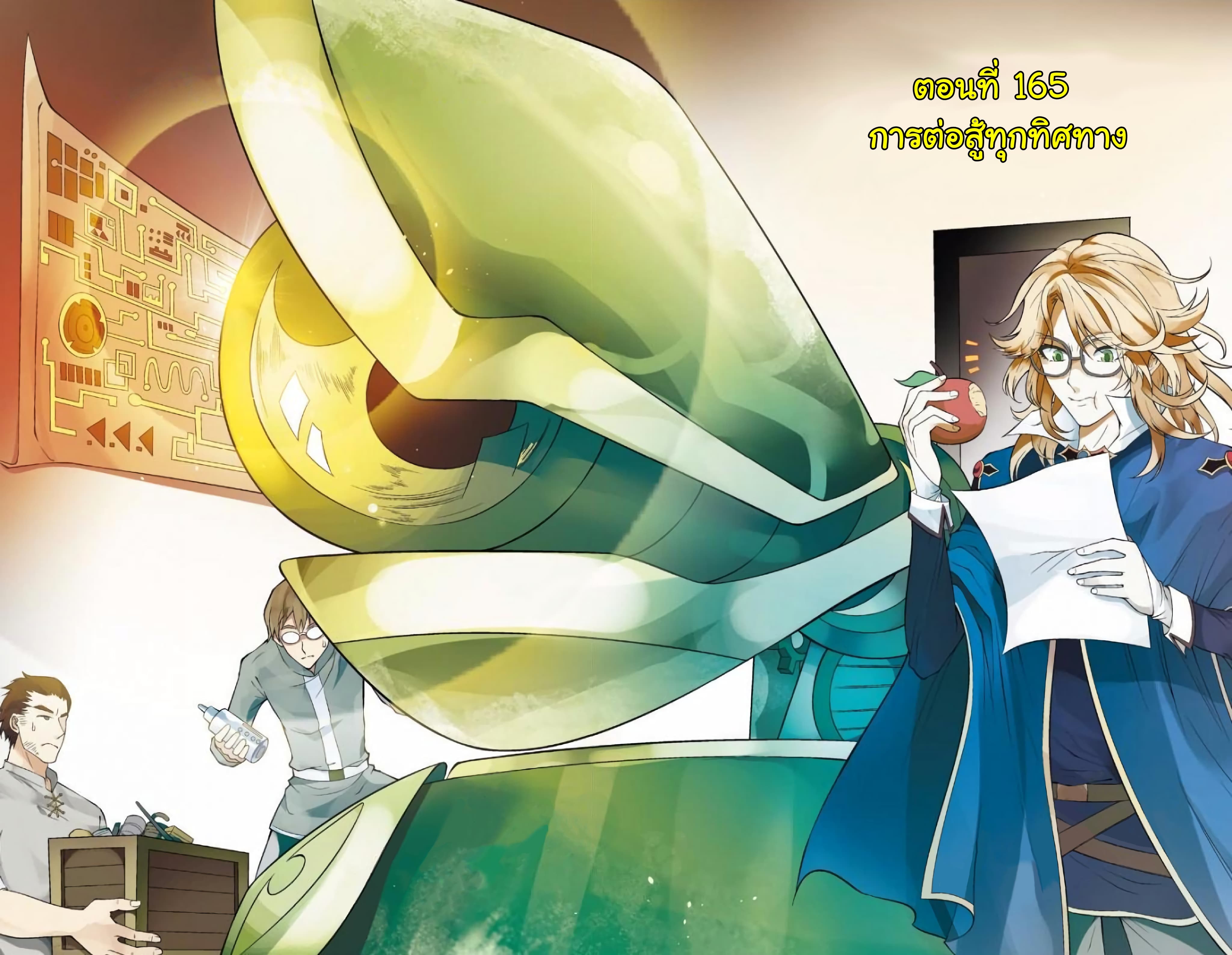 Panlong page 1