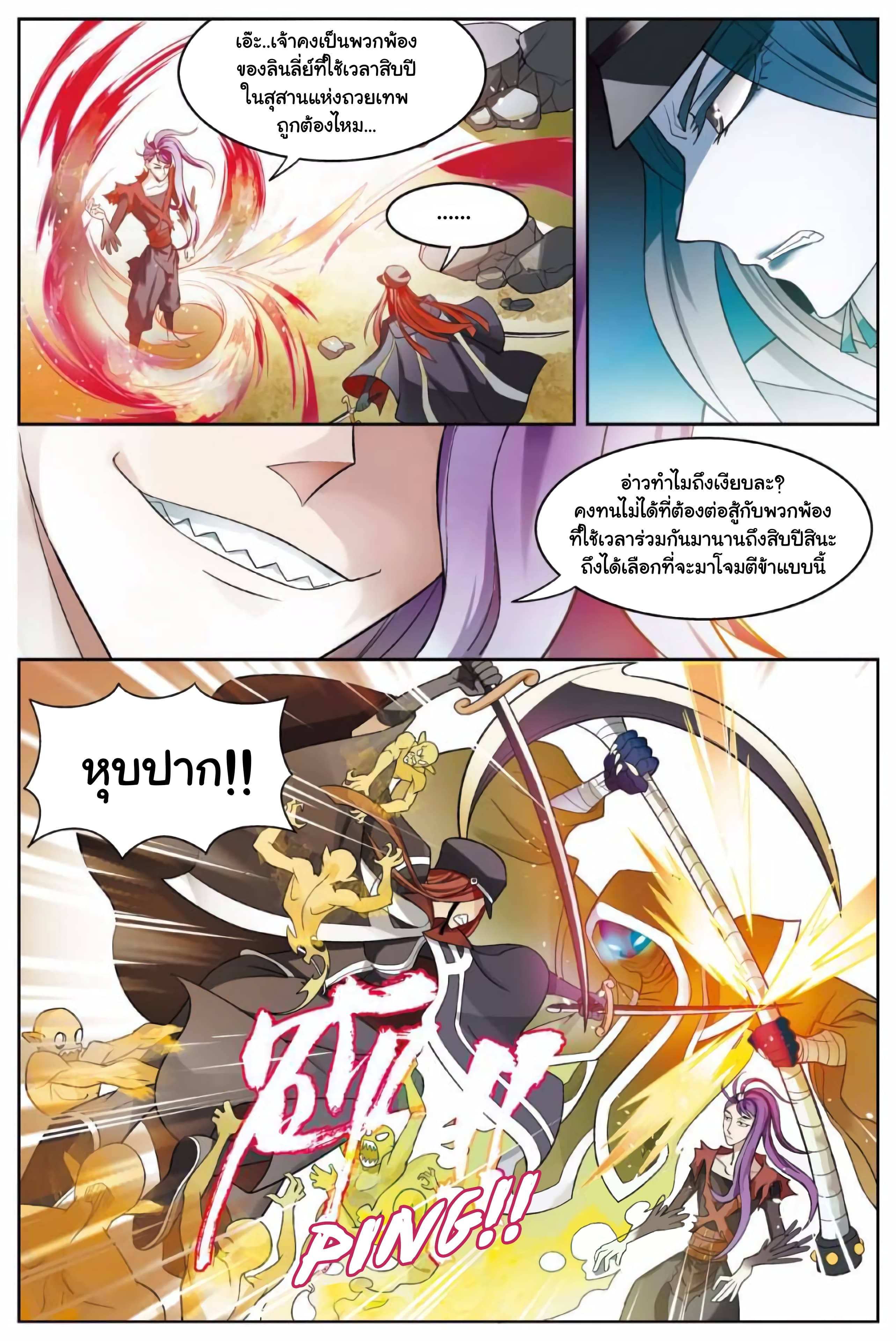 Panlong page 2