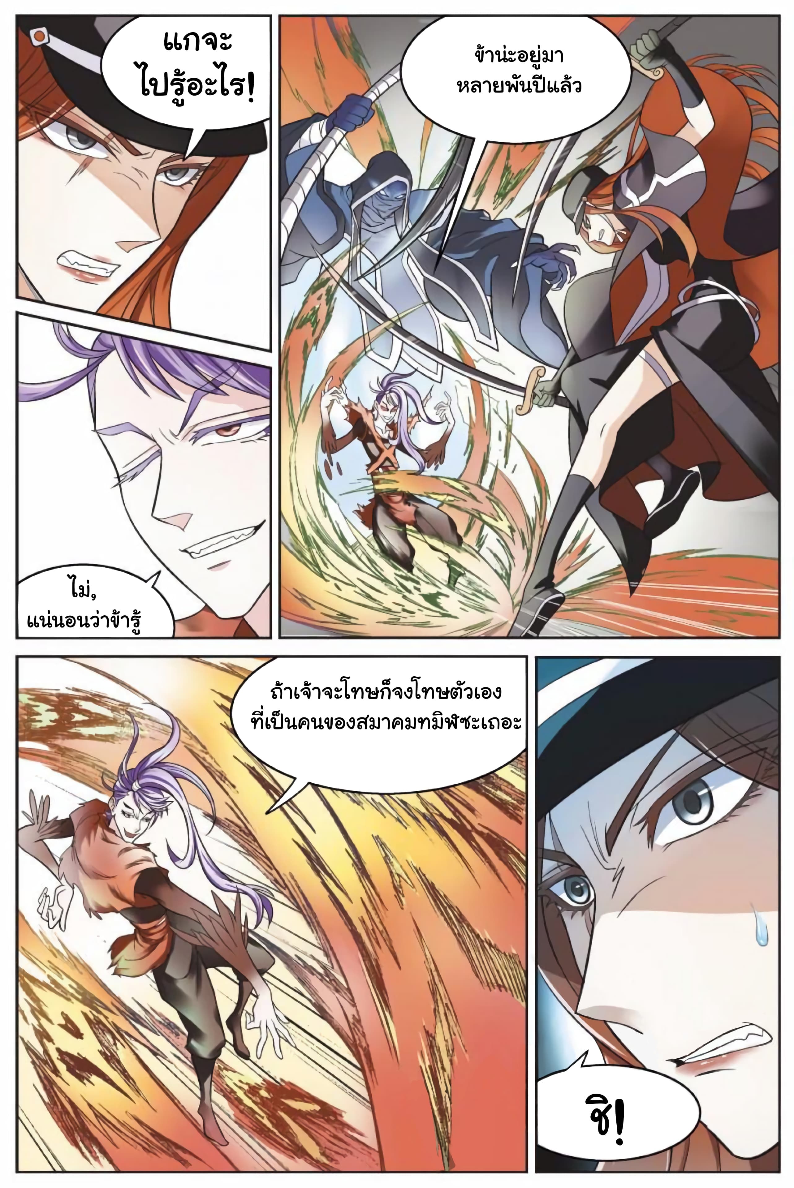 Panlong page 3