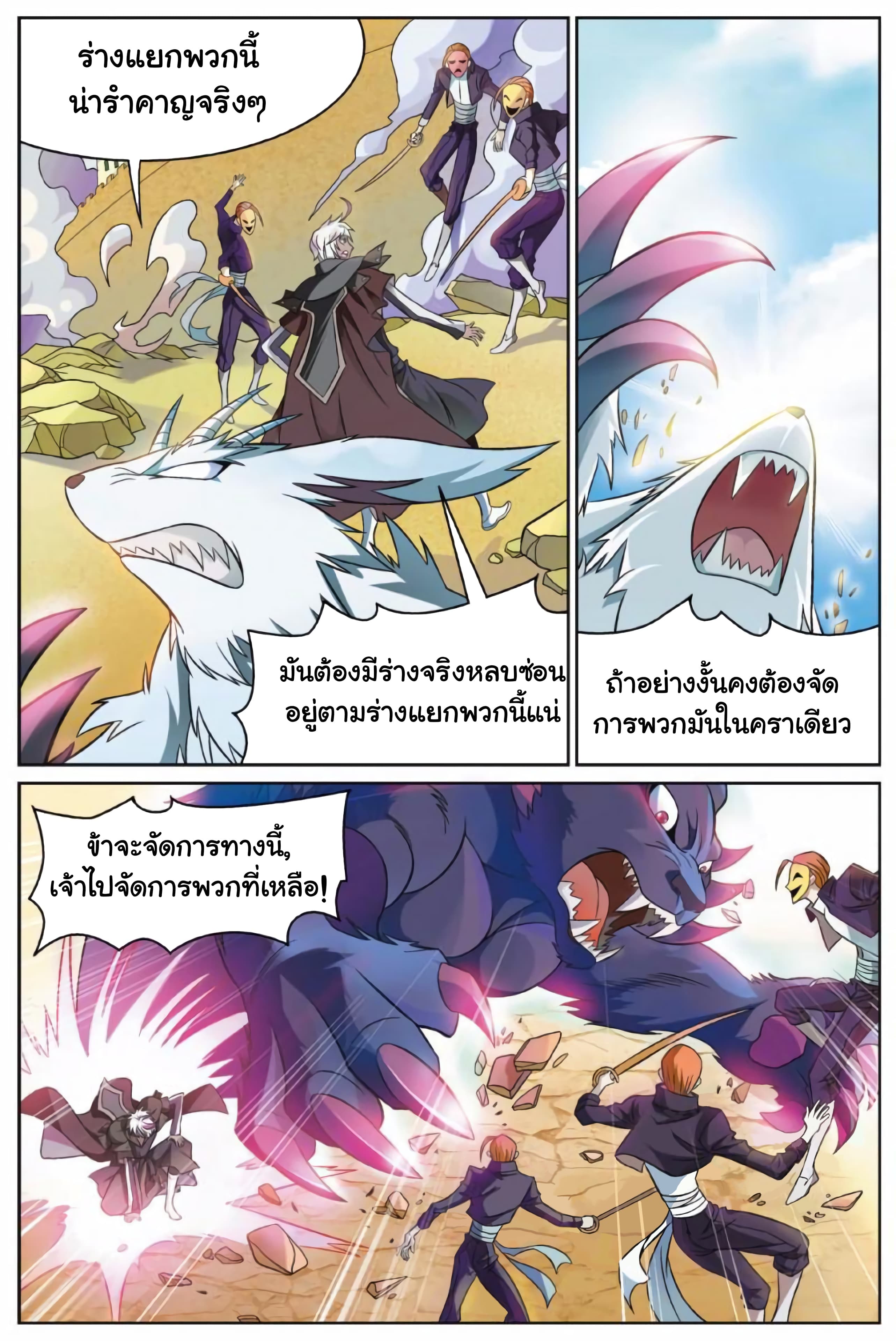Panlong page 7