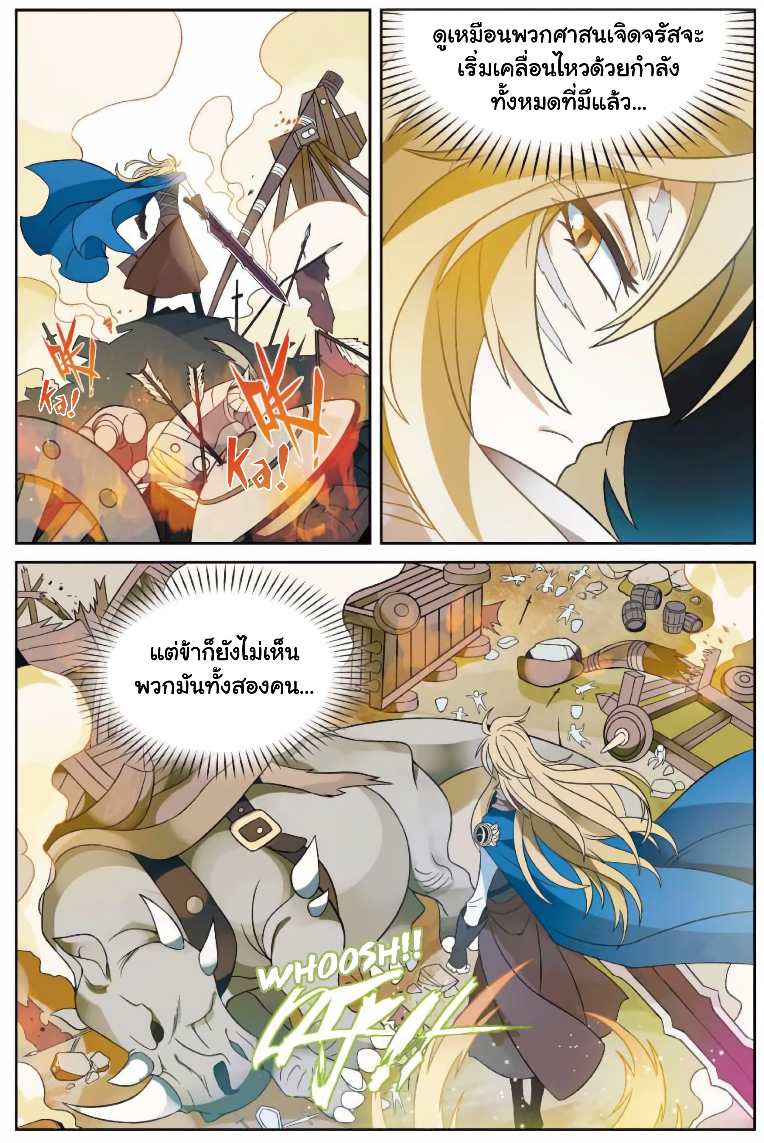 Panlong page 8