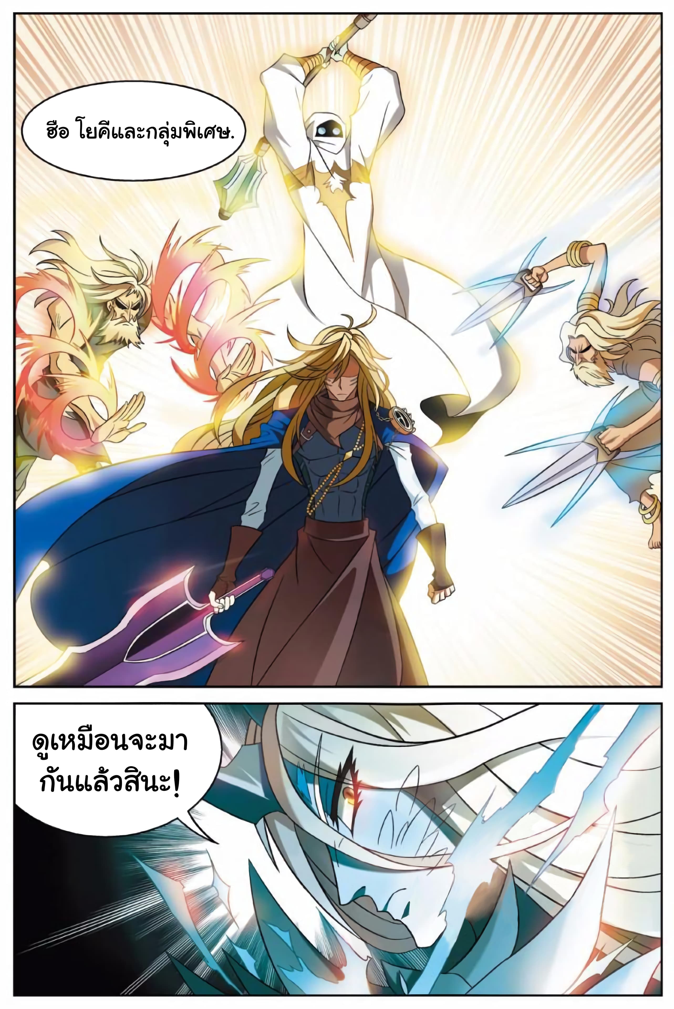 Panlong page 9