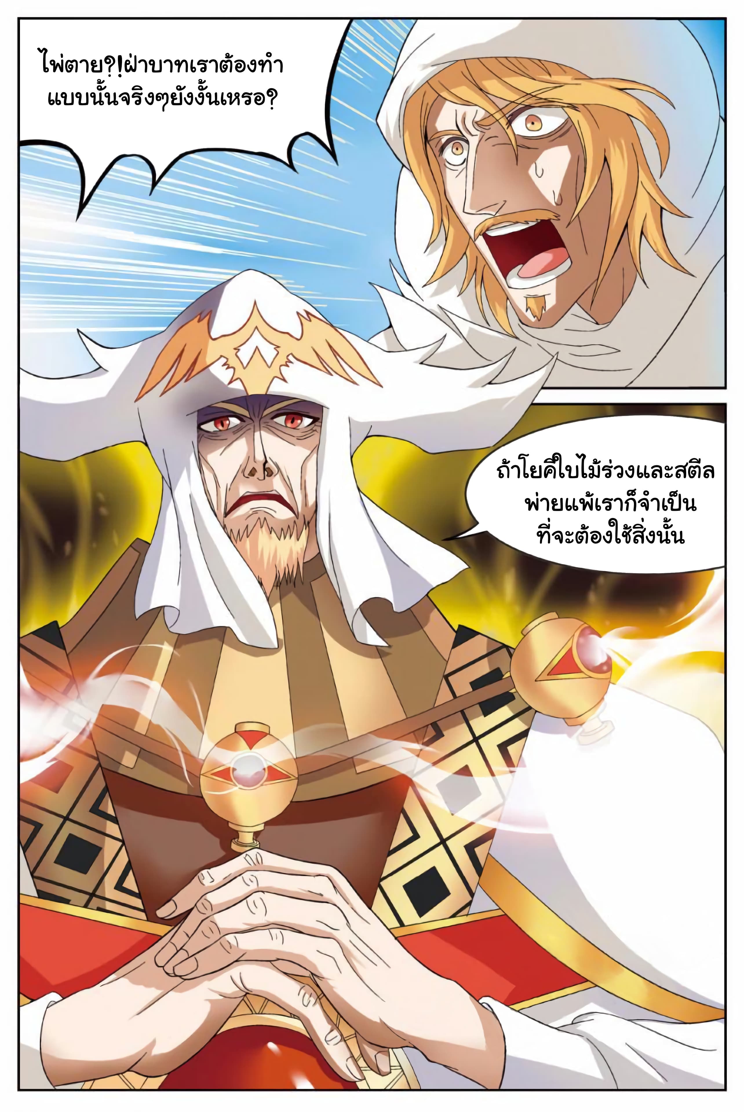 Panlong page 1