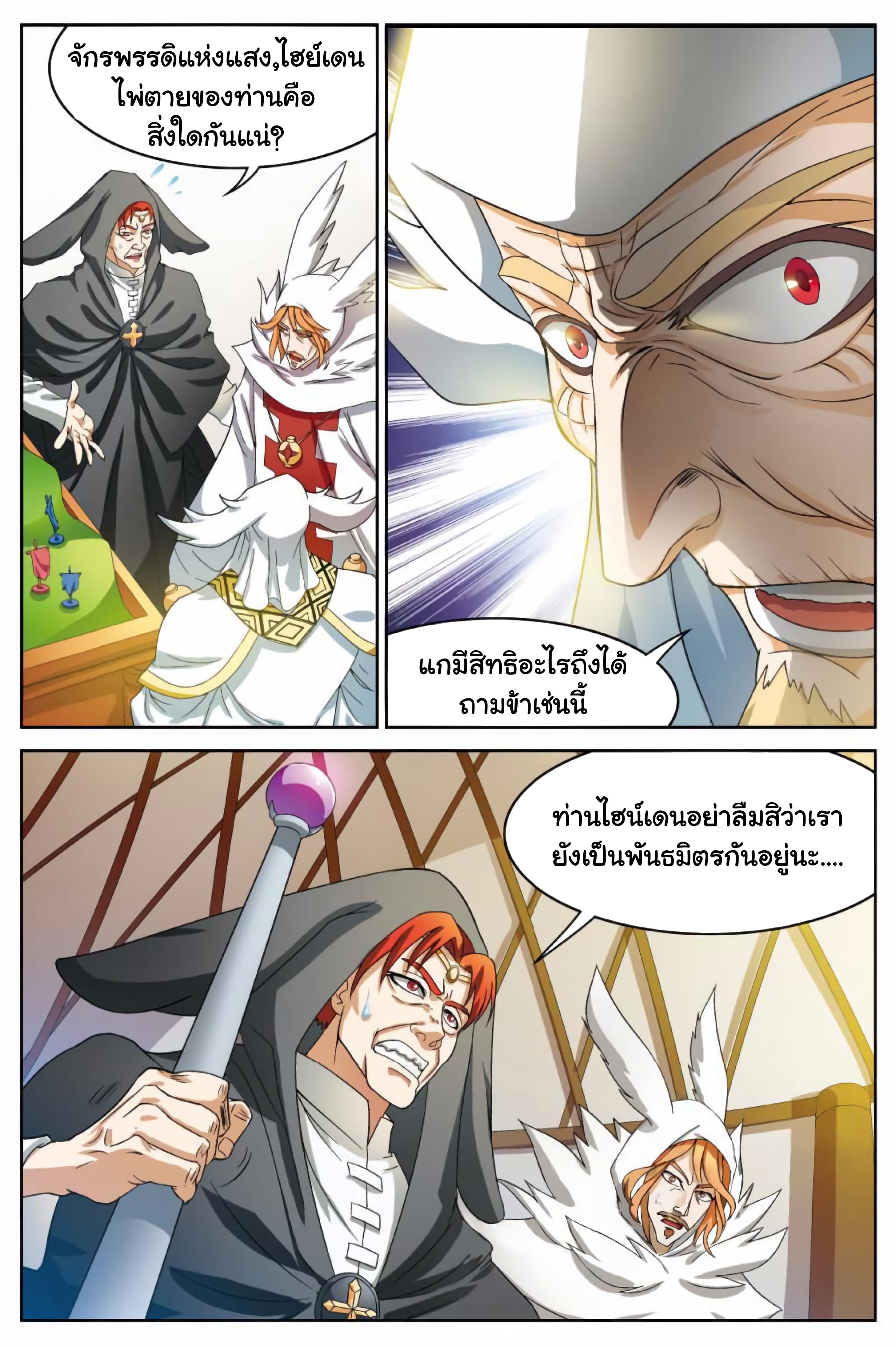 Panlong page 2