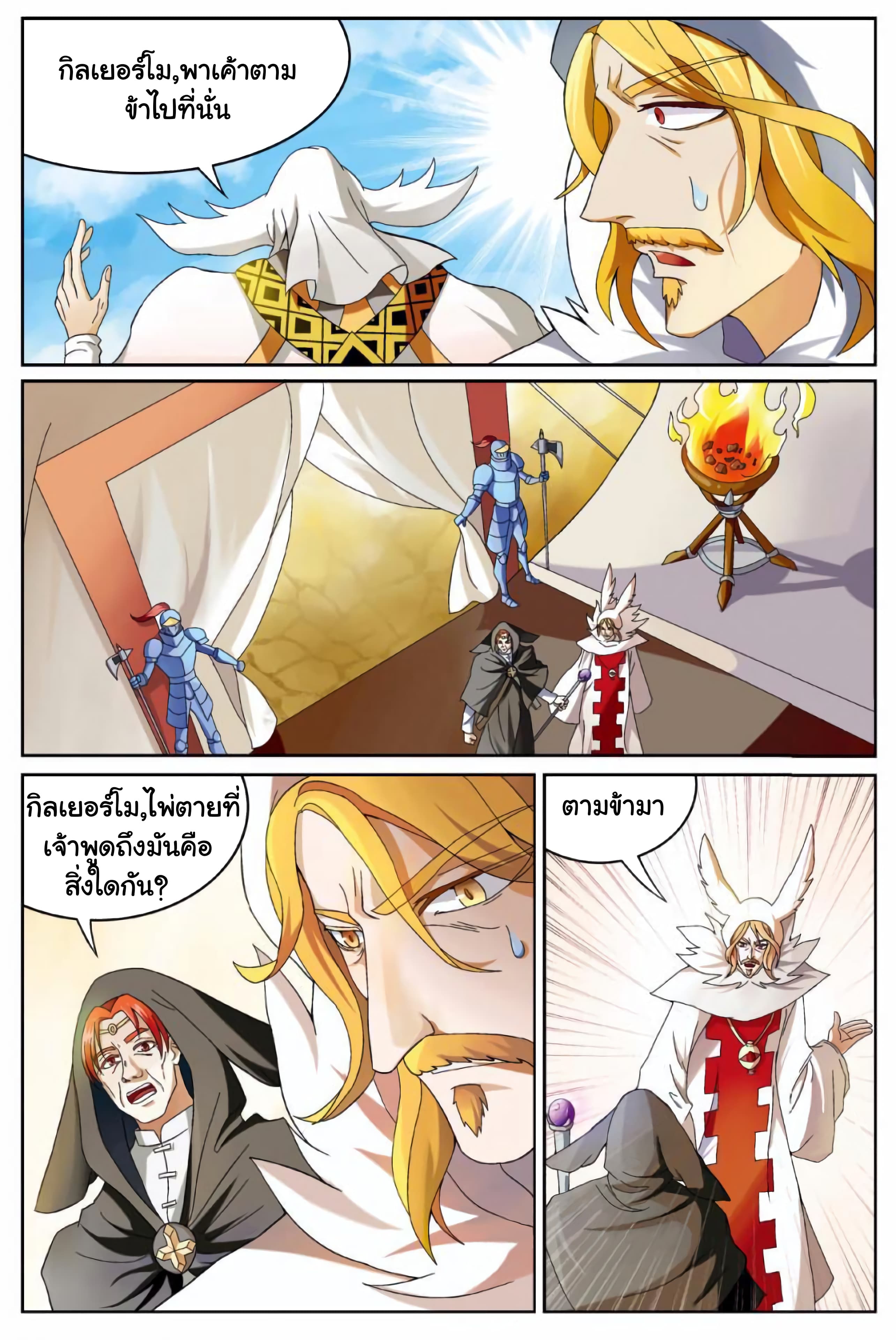 Panlong page 3