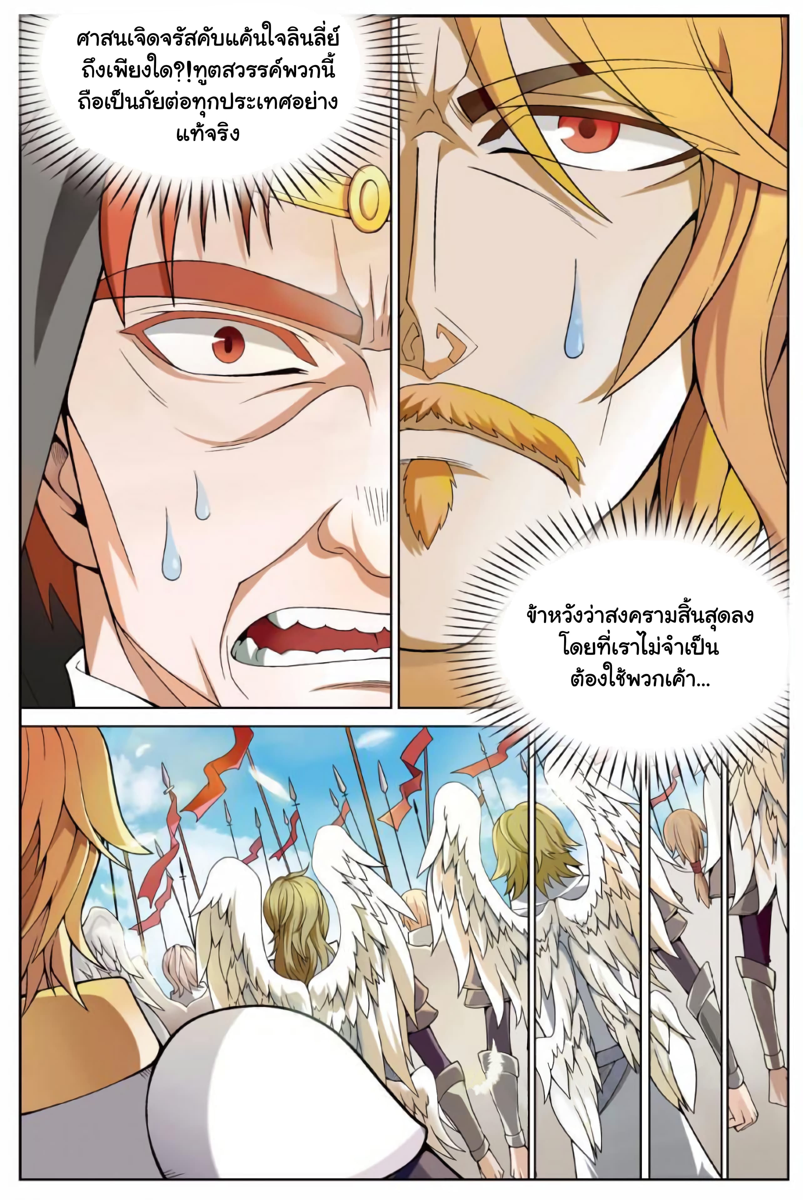 Panlong page 5