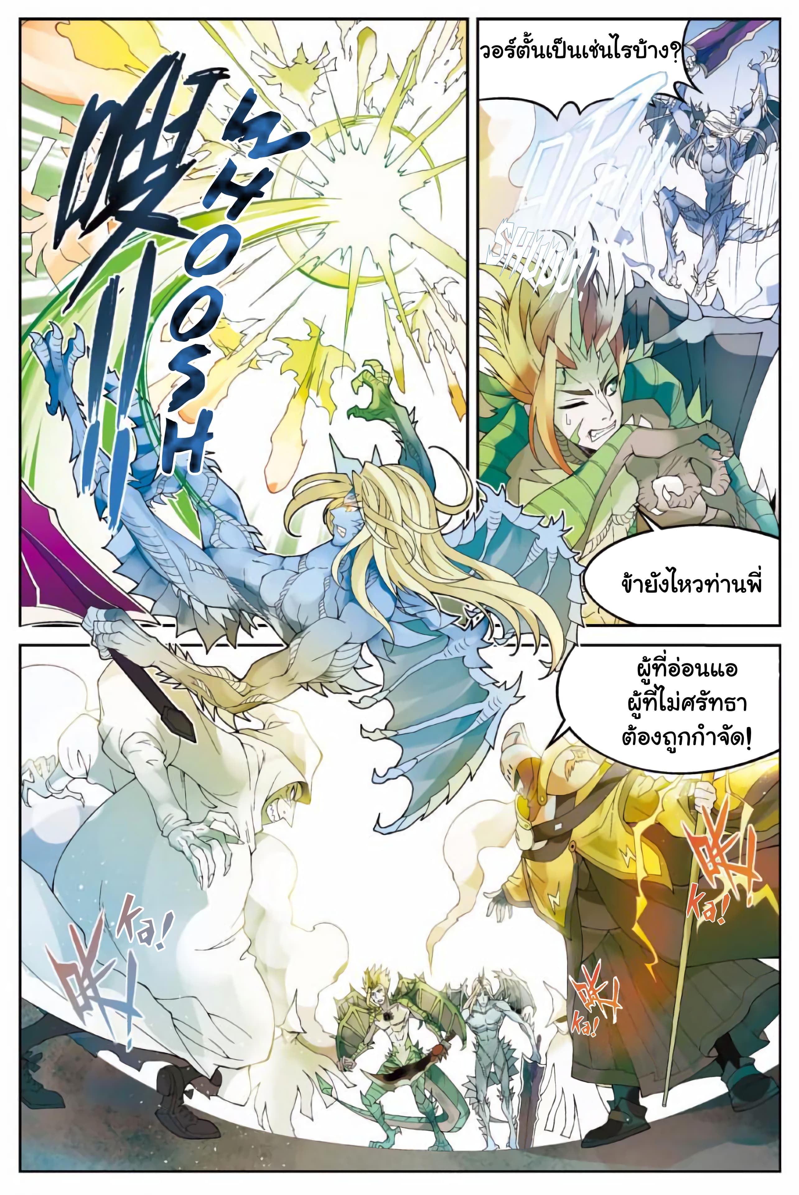 Panlong page 7