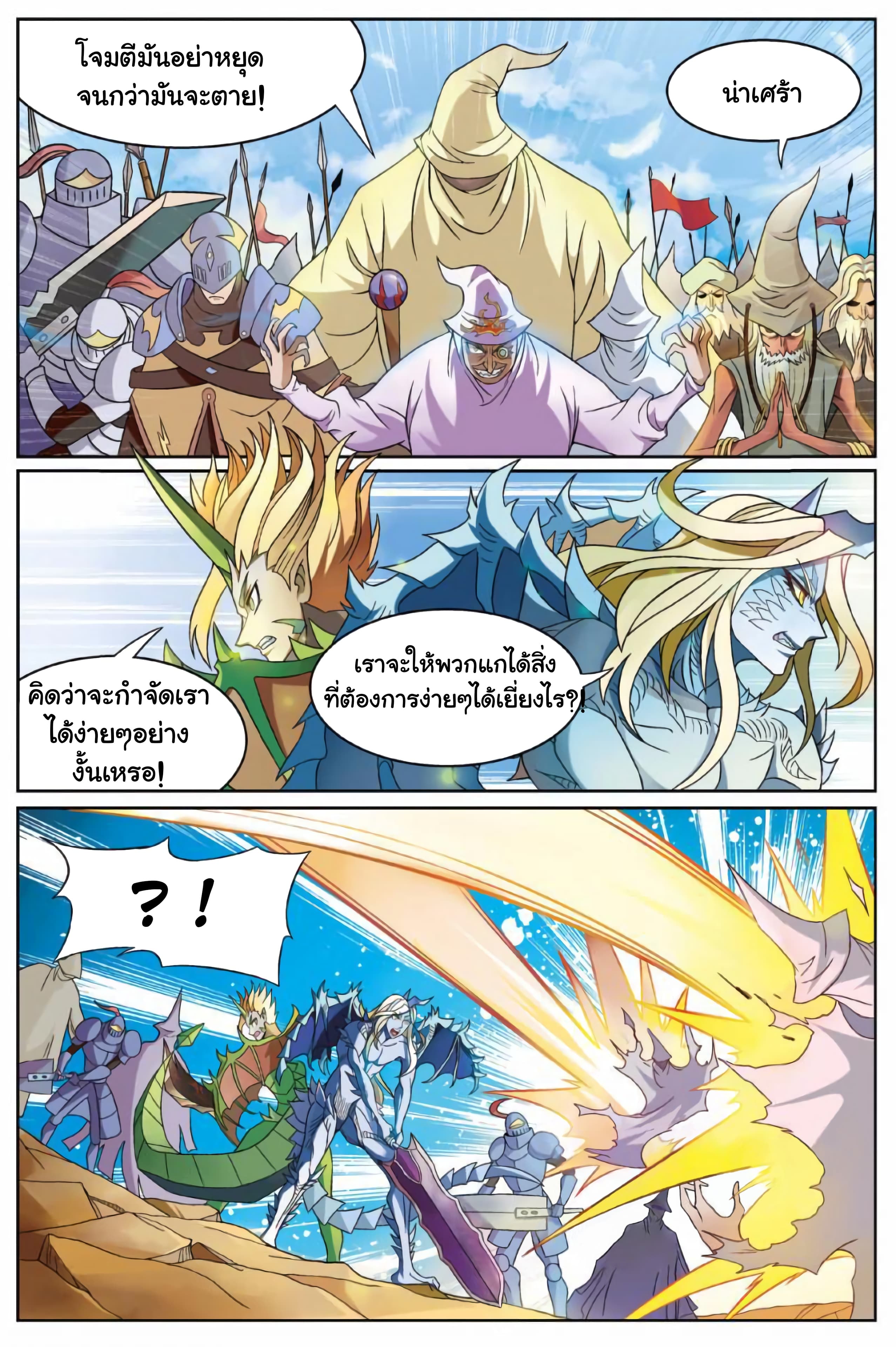 Panlong page 8