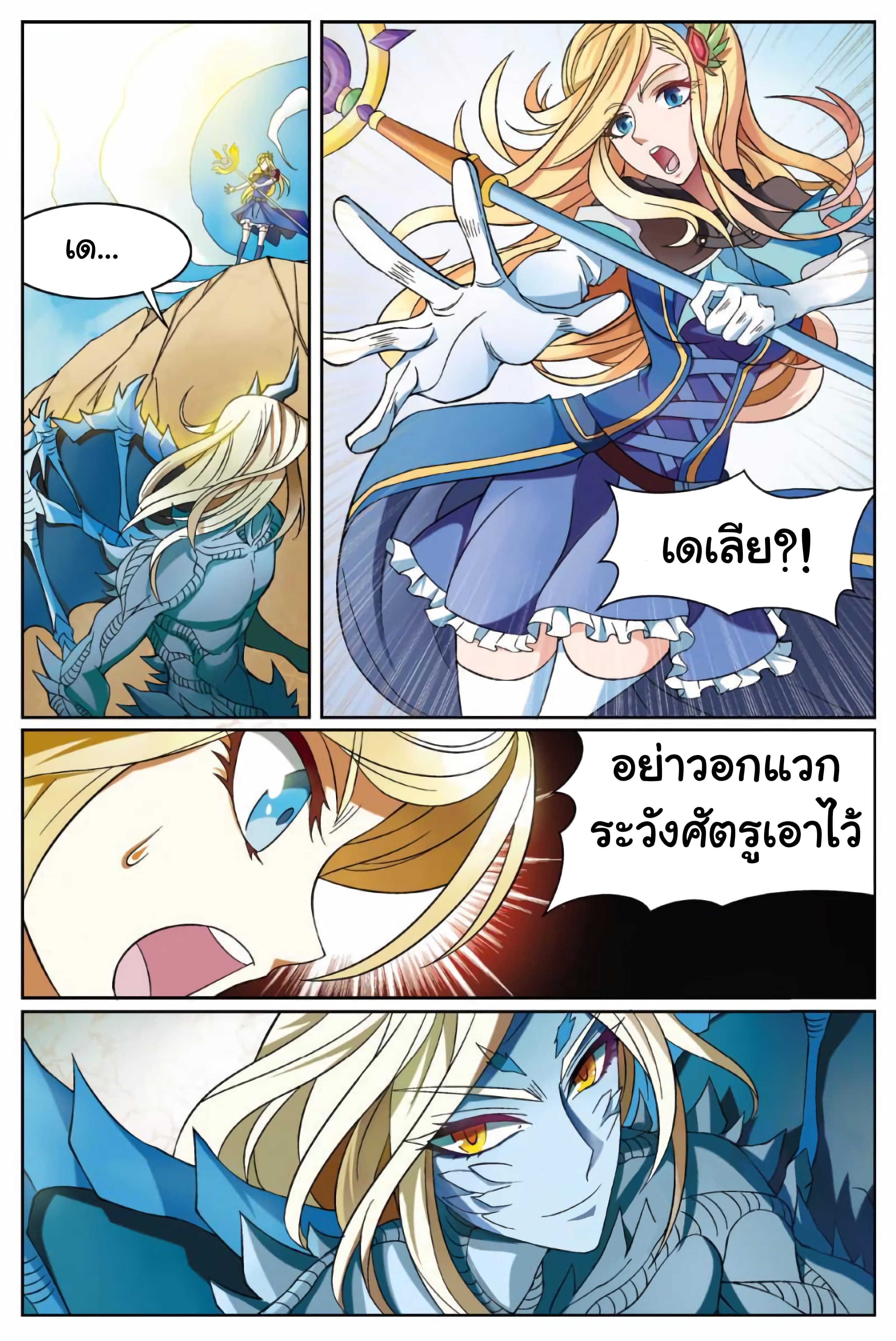 Panlong page 9