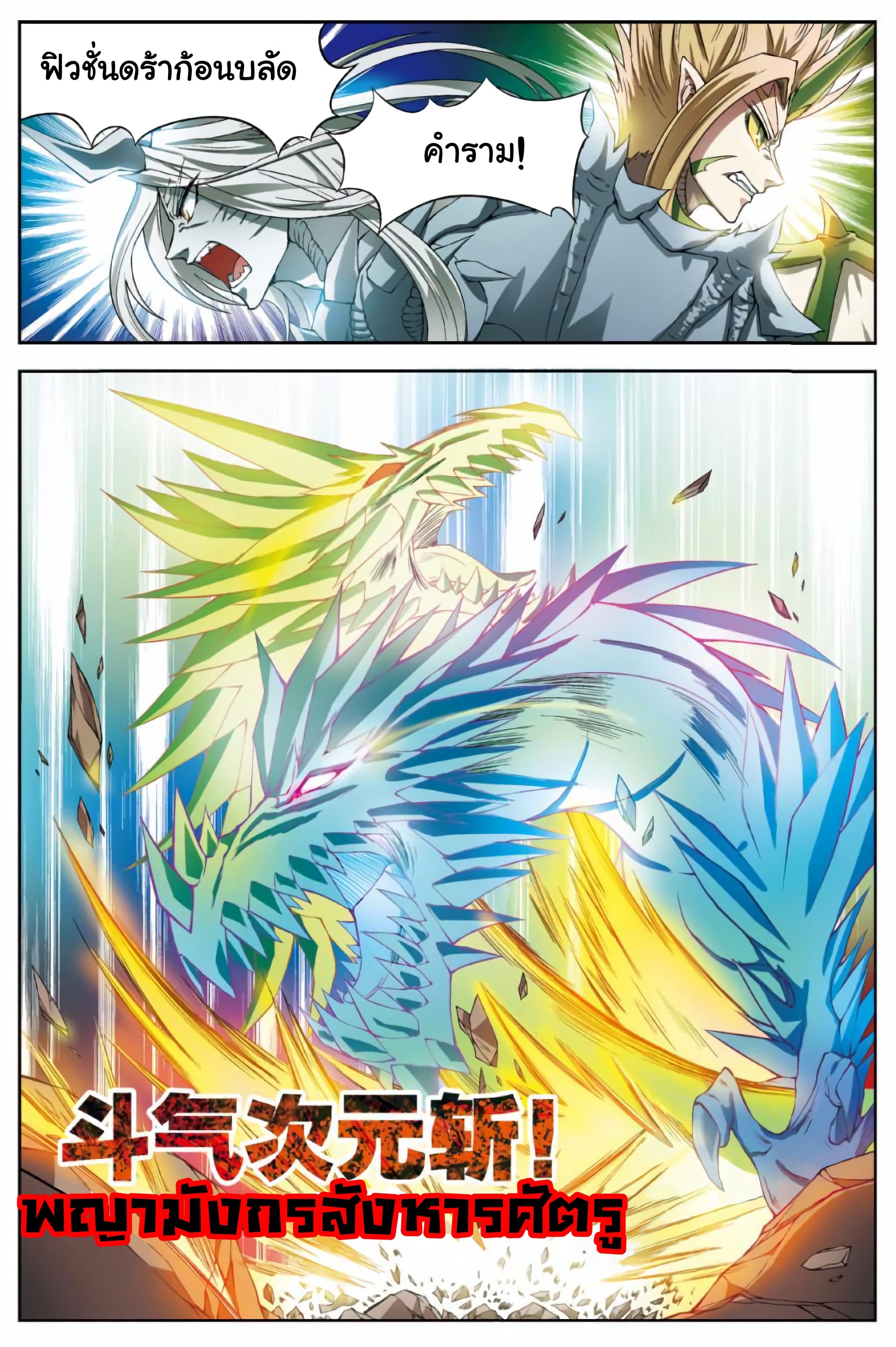 Panlong page 10