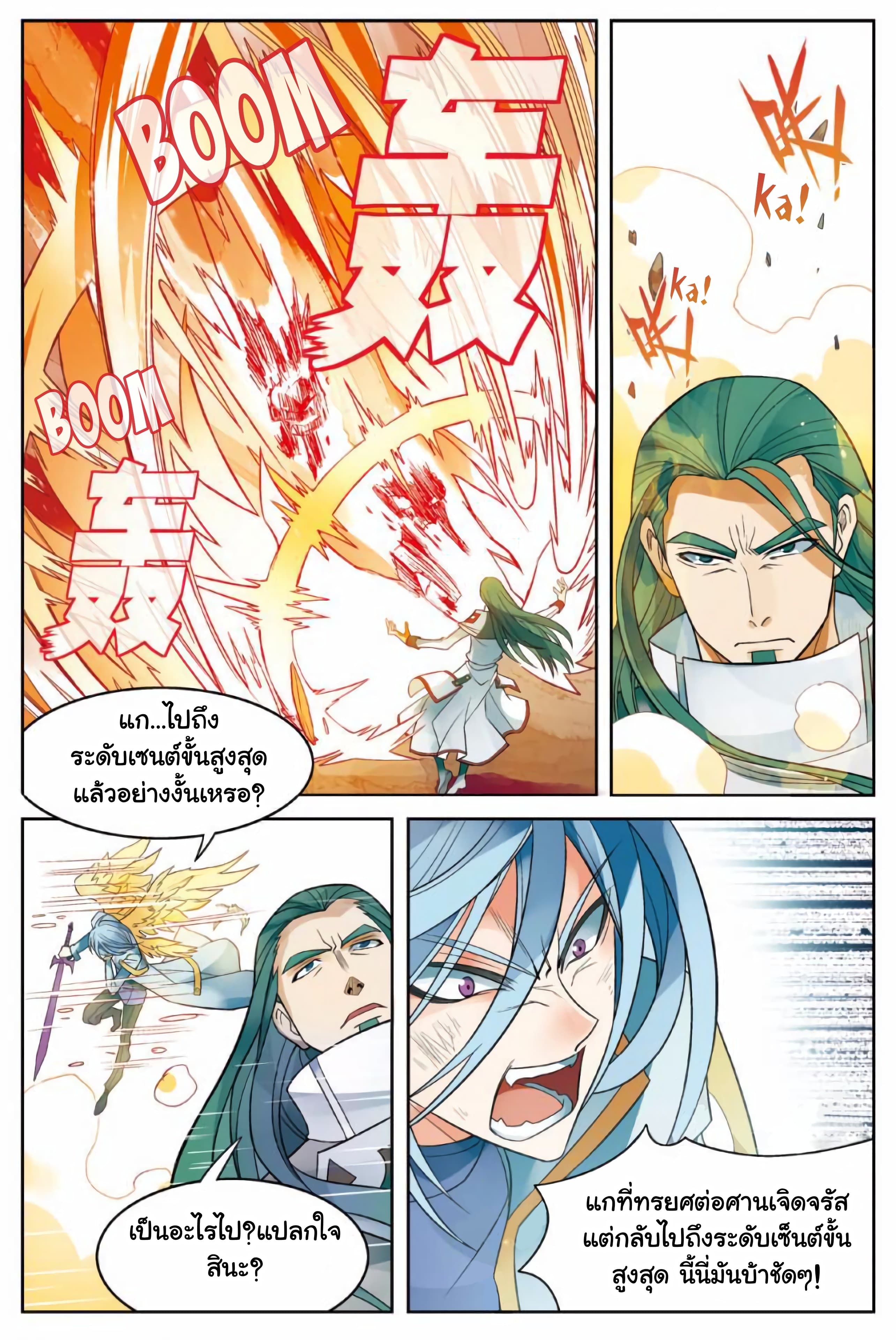 Panlong page 2