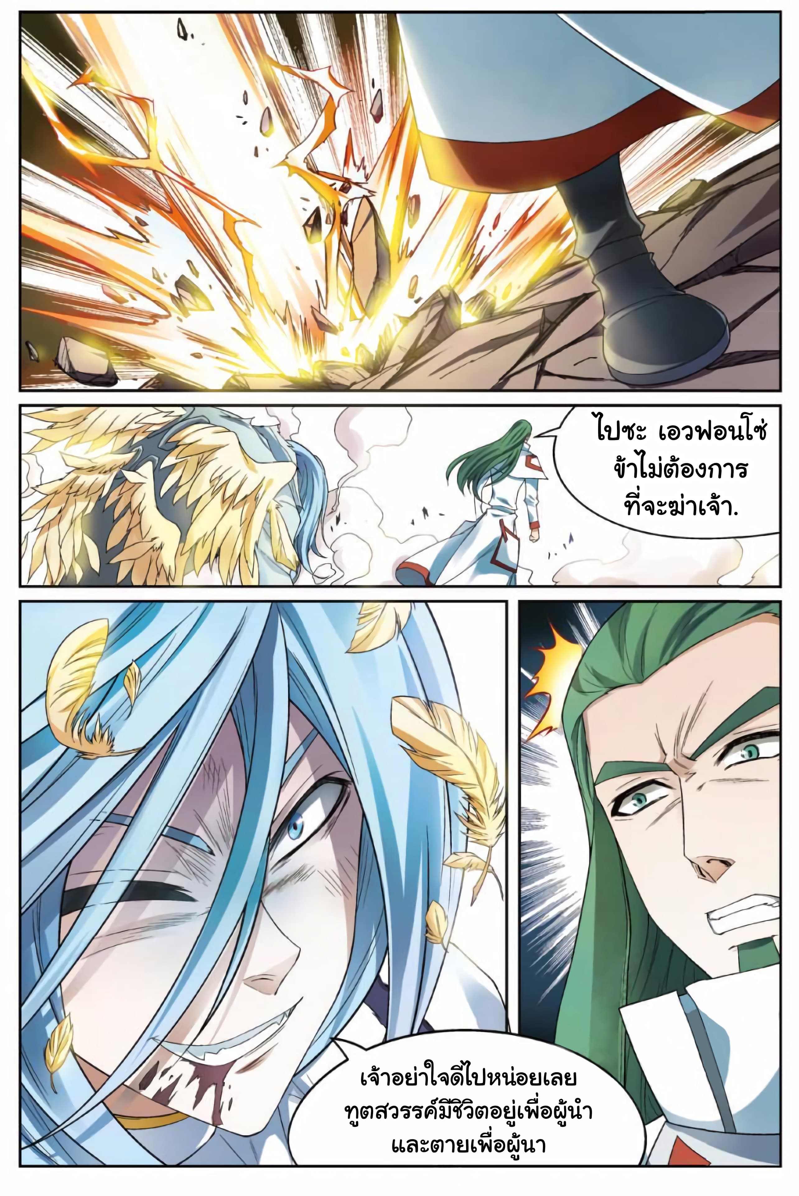 Panlong page 4