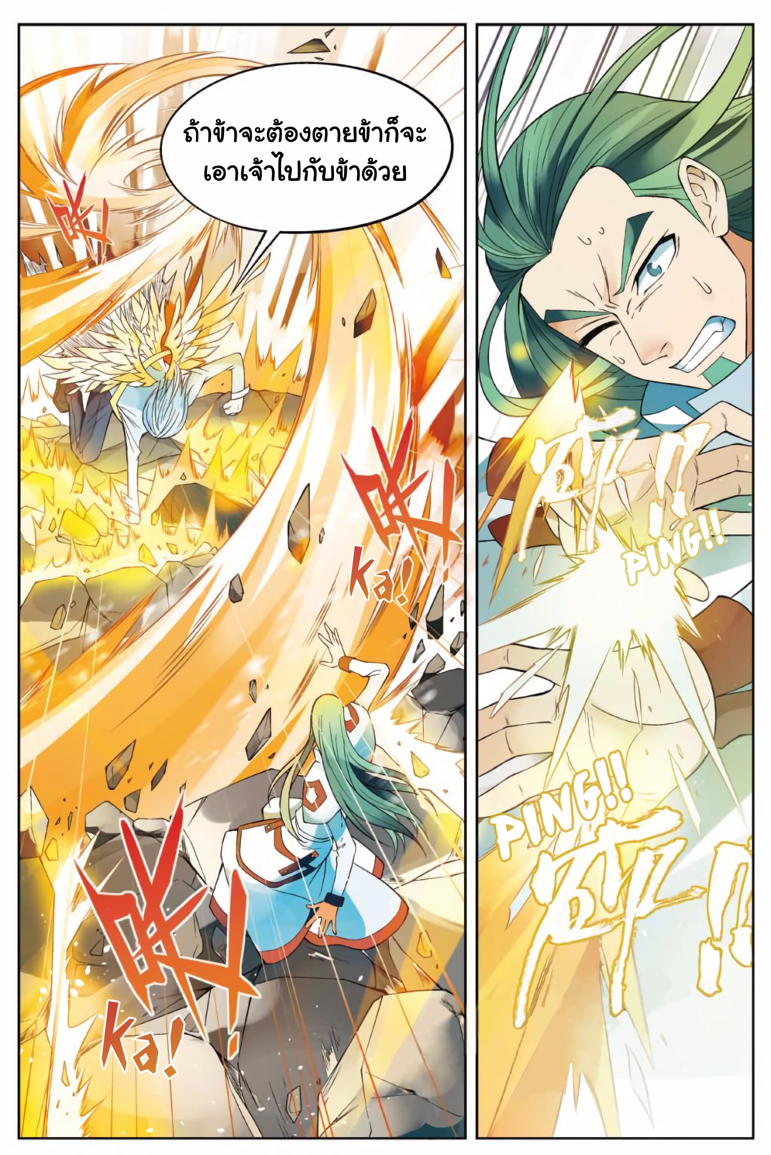 Panlong page 5