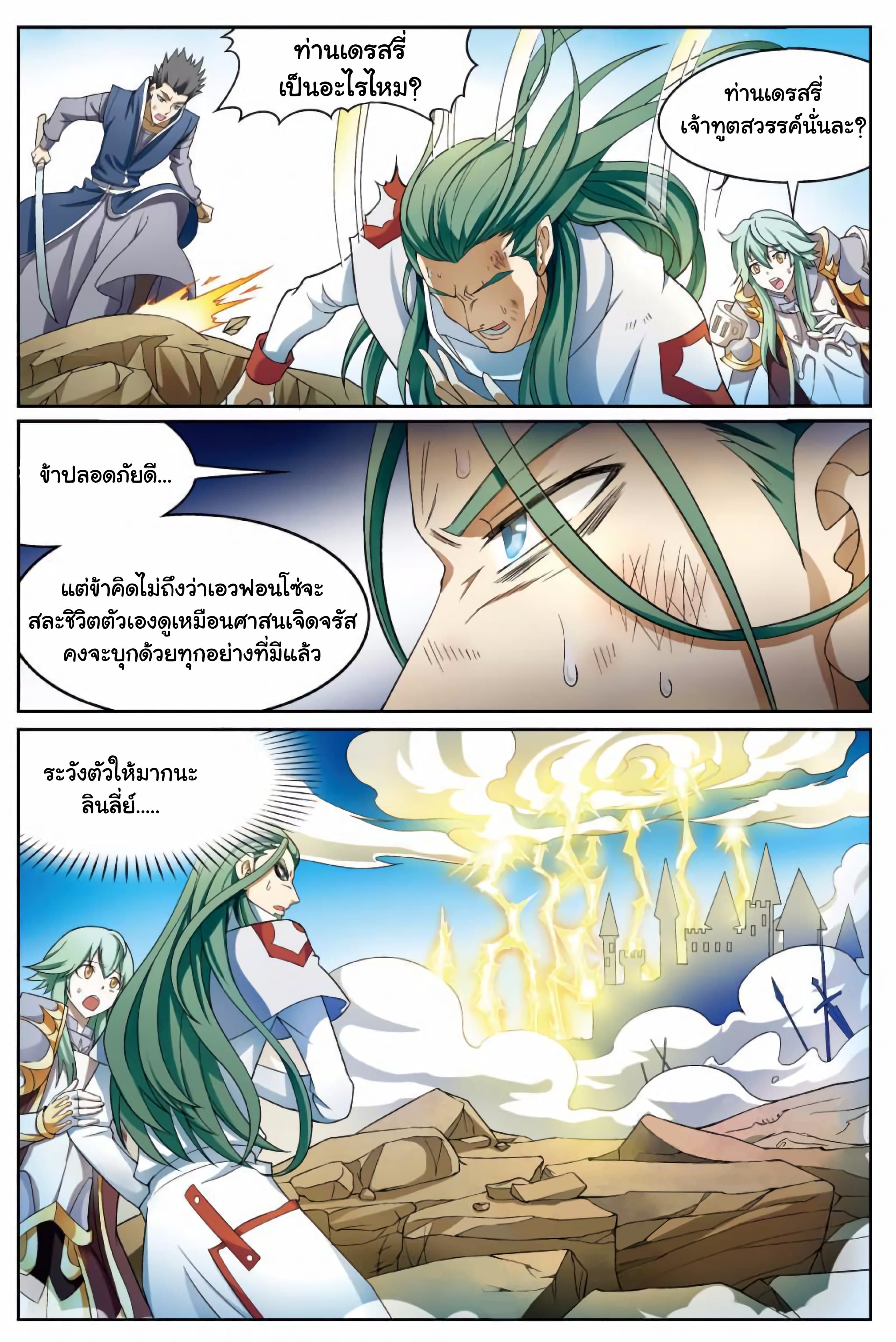 Panlong page 7