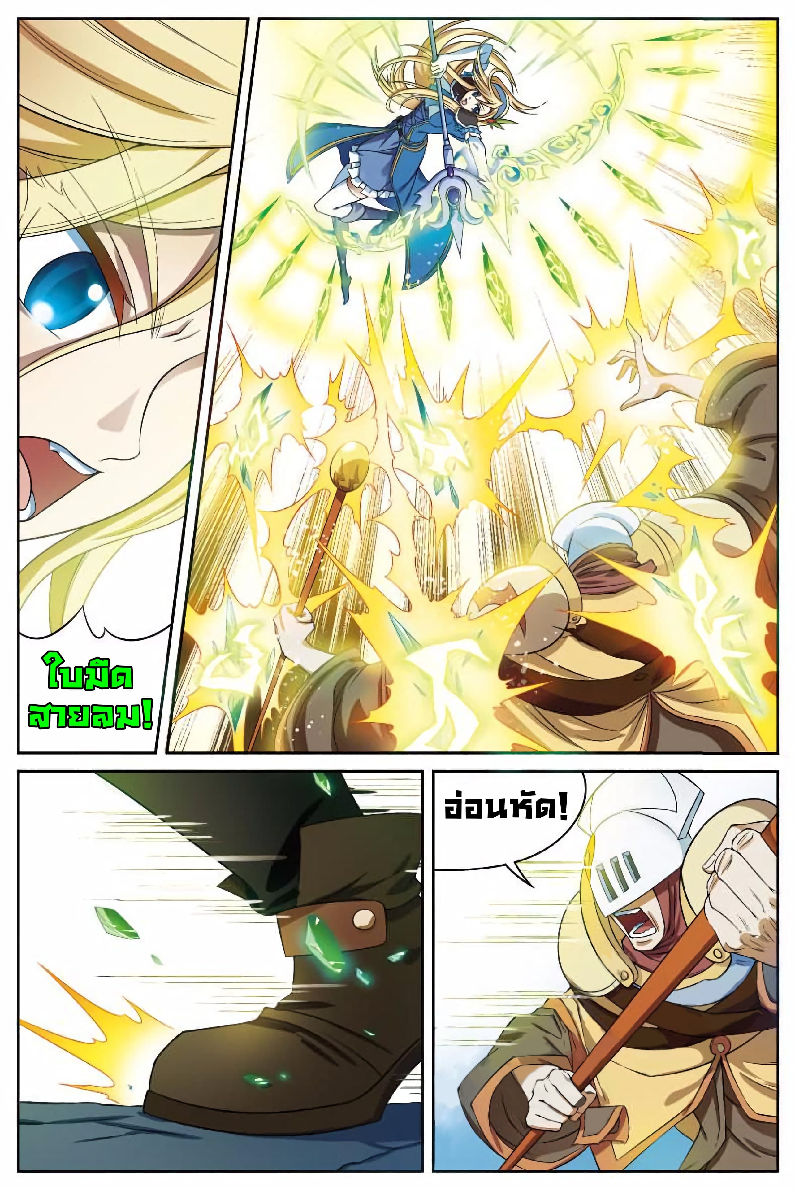 Panlong page 8